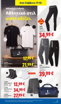 Lidl - Προσφορές - Προεπισκόπηση φυλλαδίου από το κατάστημα Lidl,  σε ισχύ από 15/10/2026 | Σελίδα: 53 | Προϊόντα: Μπλούζα, Παντελόνι, Κάλτσες, Κολάν