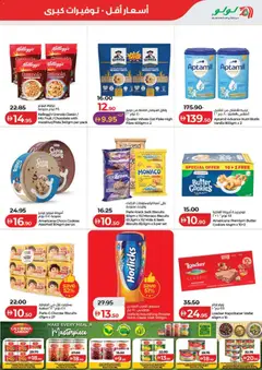 Preview of Lulu Hypermarket catalogue valid from 24 Jul, 2026 | Page: 3