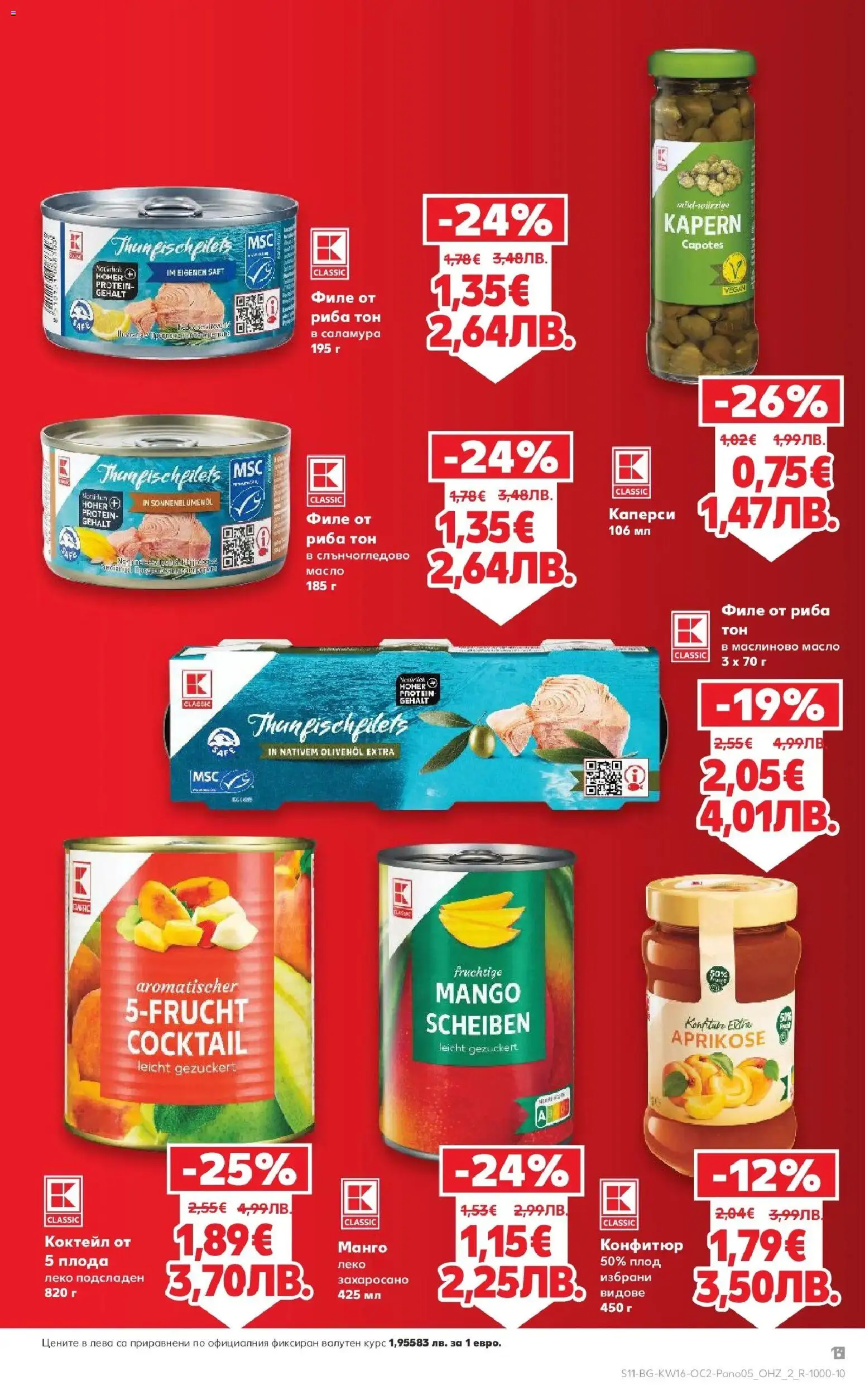 {H1} | Страница: 11 | Продукти: Риба, Масло, Манго, Риба тон