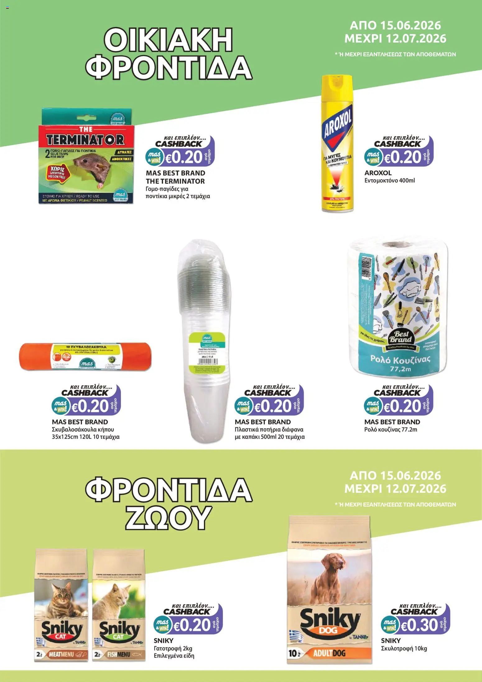 Mas Supermarkets φυλλαδιο – σε ισχύ από 15.06.2026 | Σελίδα: 21