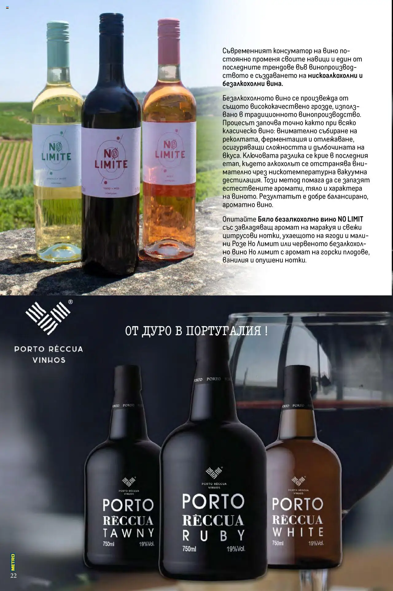 {H1} | Страница: 22 | Продукти: Ягоди, Вино, Calvados, Аромат