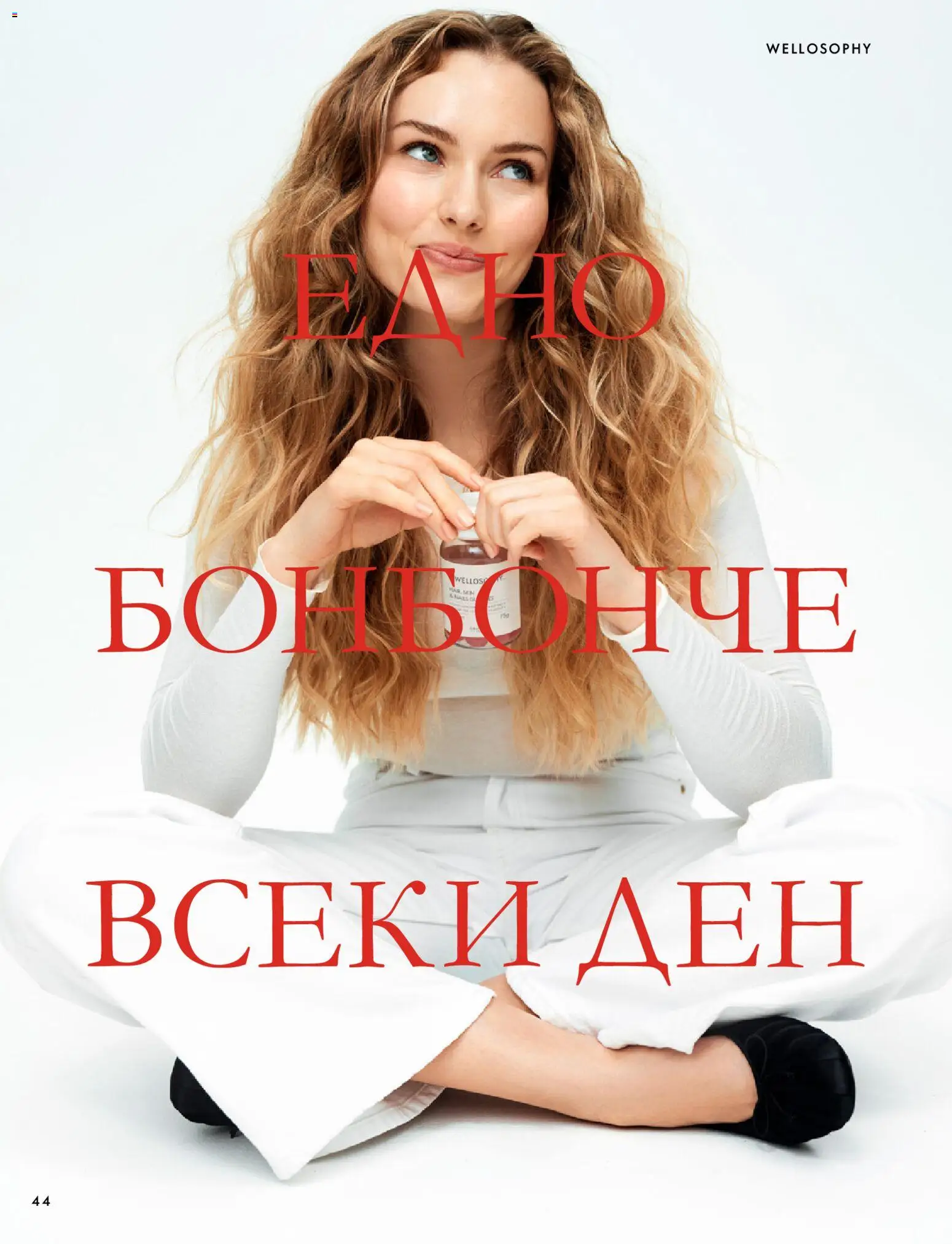 {H1} | Страница: 44