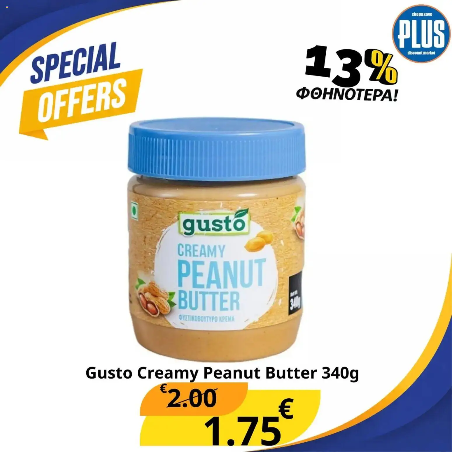 Plus Discount Market φυλλαδιο από 10/10/2026 - τρέχουσες προσφορές