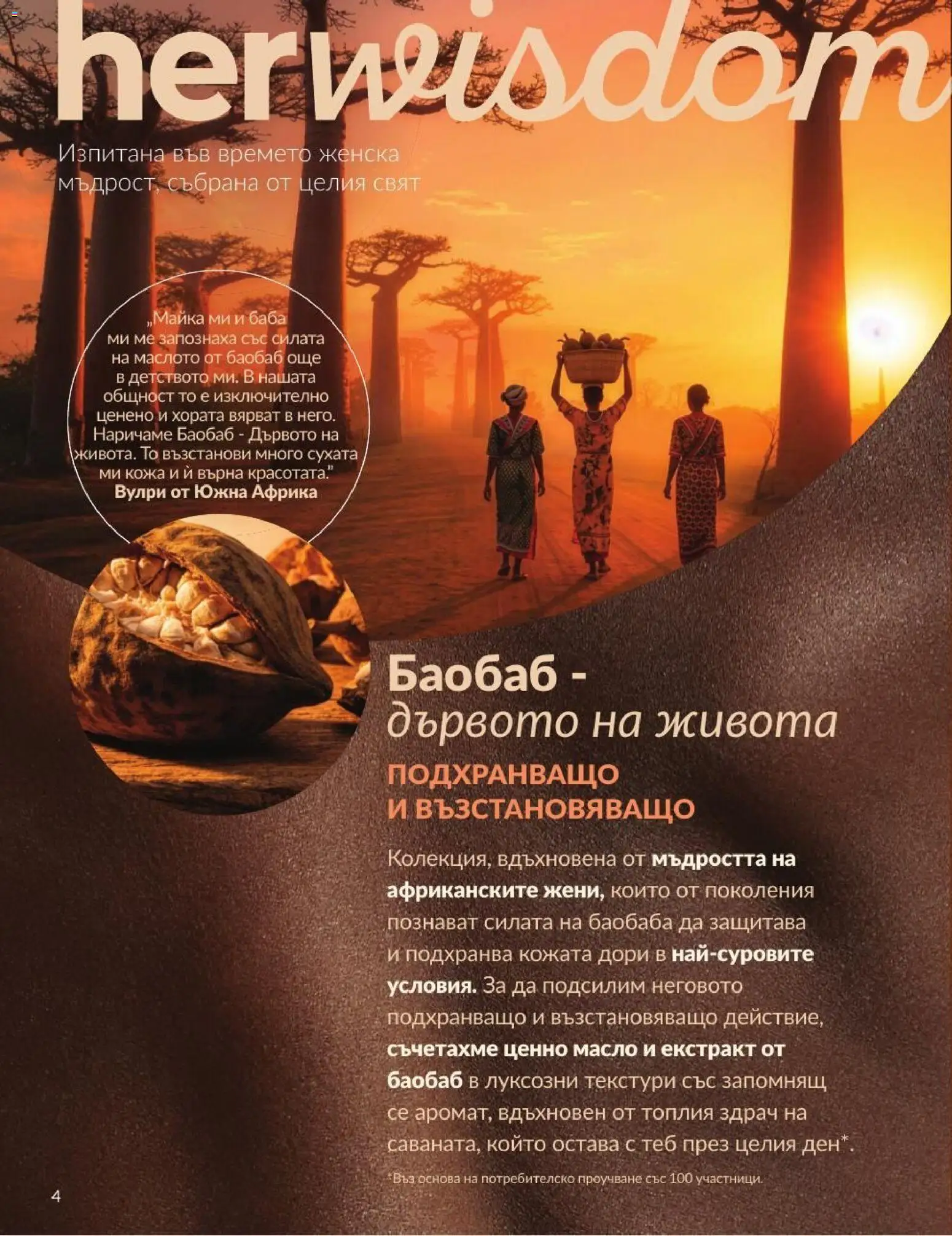 {H1} | Страница: 10