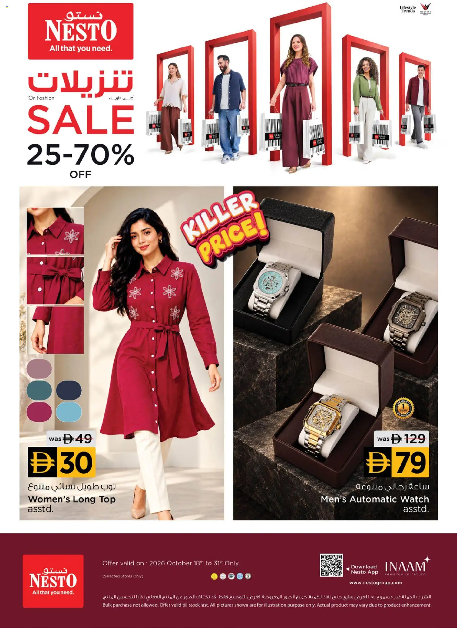 Nesto Autumn Sale (9 Oct - 9 Nov, 2026) - Offers Online