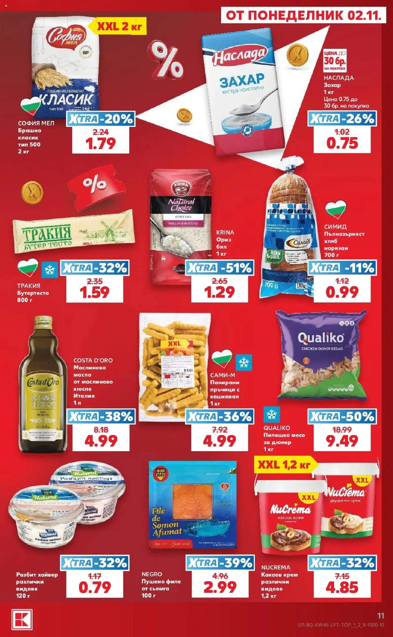 Нова Кауфланд брошура София - Топ оферти в Kaufland с валидност до 08.11.2026 от 02.11.2026 | Страница: 11 | Продукти: Масло, Филе, Хайвер, Какаов крем