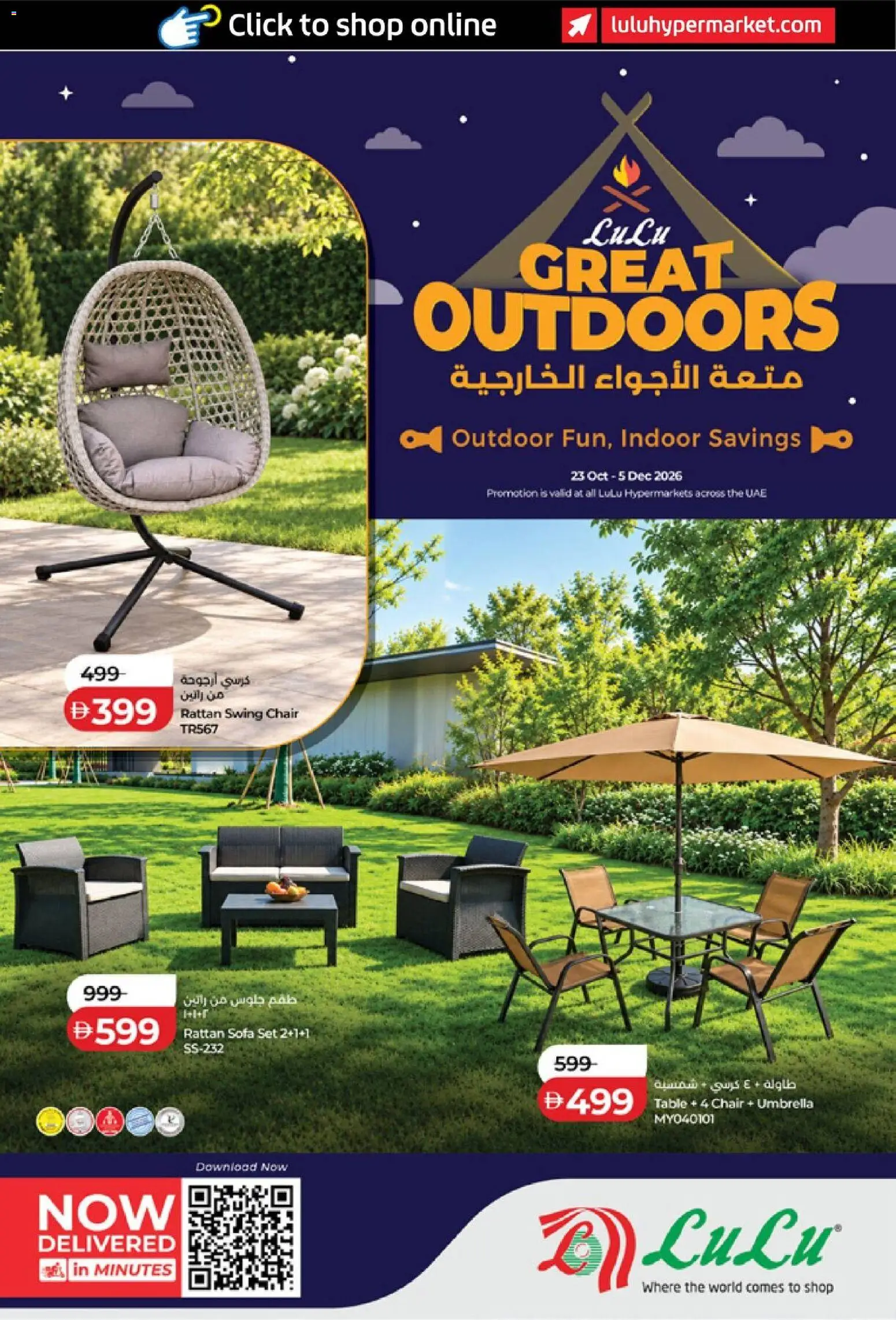 {H1} | Page: 1 | Products: Umbrella, Sofa, Table, Chair