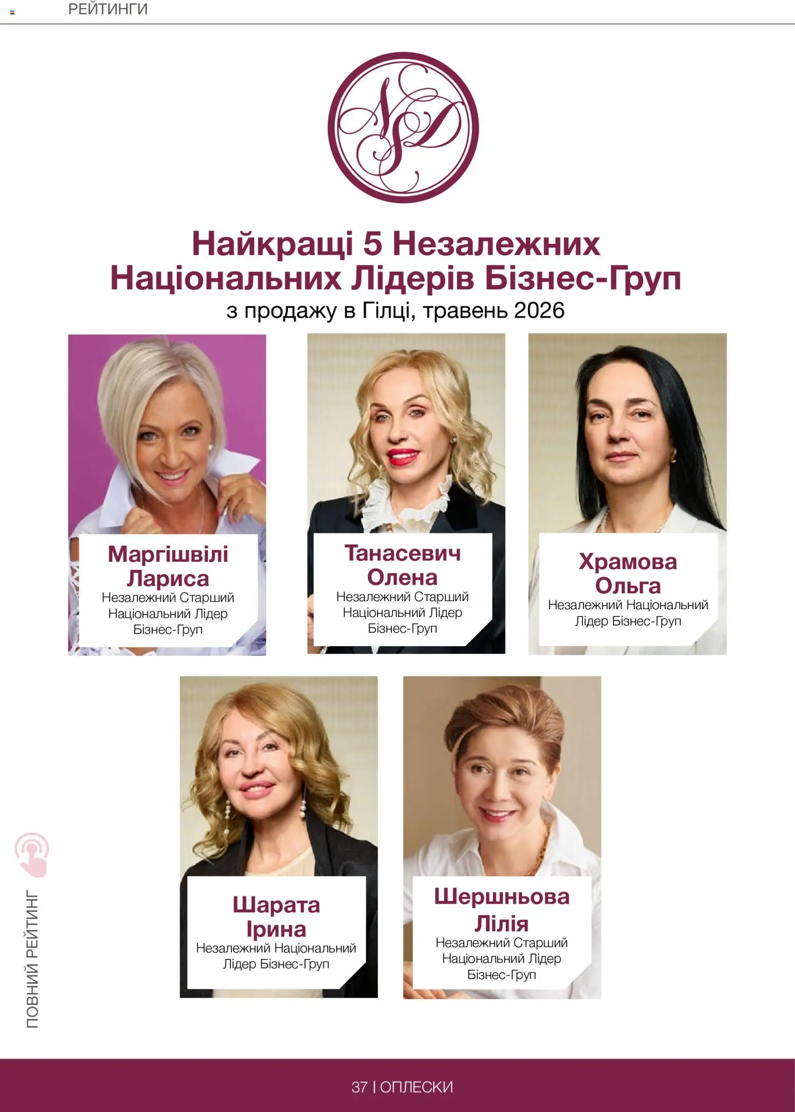 Mary Kay Kаталог - дійснийкції з 29.06.2026 | Сторінка: 37