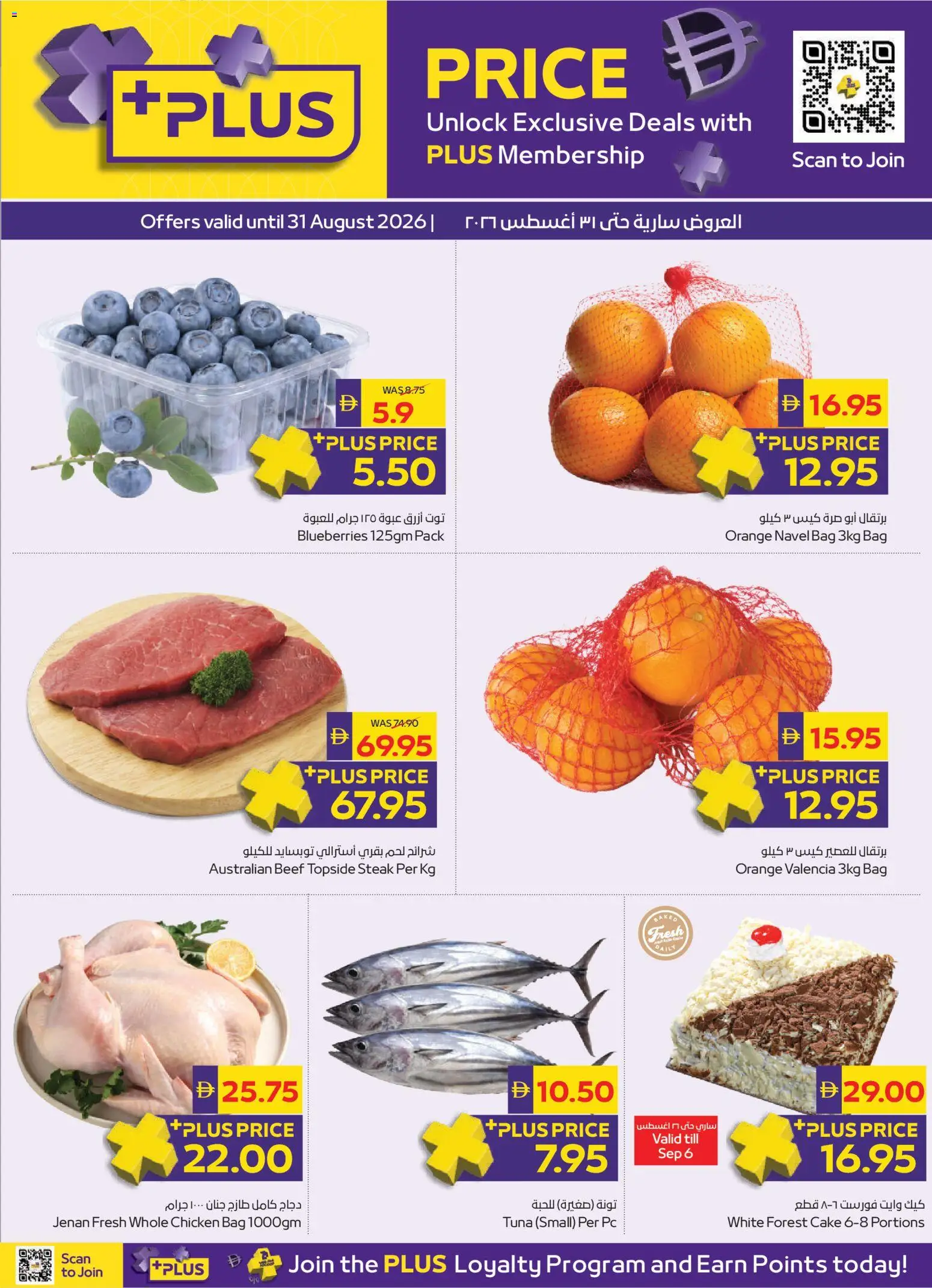 {H1} | Page: 47 | Products: Tuna, Orange, Steak, Bag