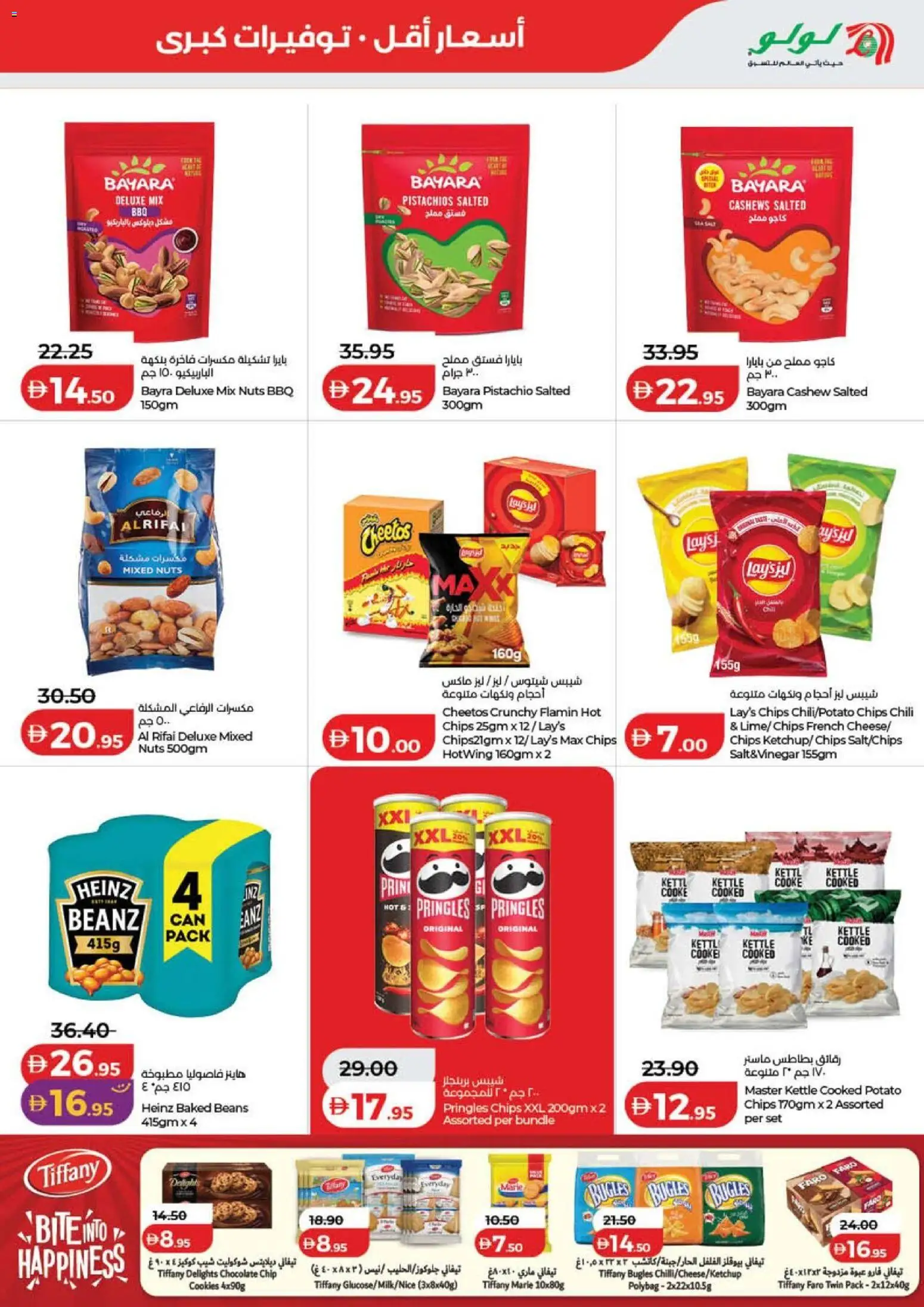 {H1} | Page: 5 | Products: Cheese, Chocolate, Chips, Cookies