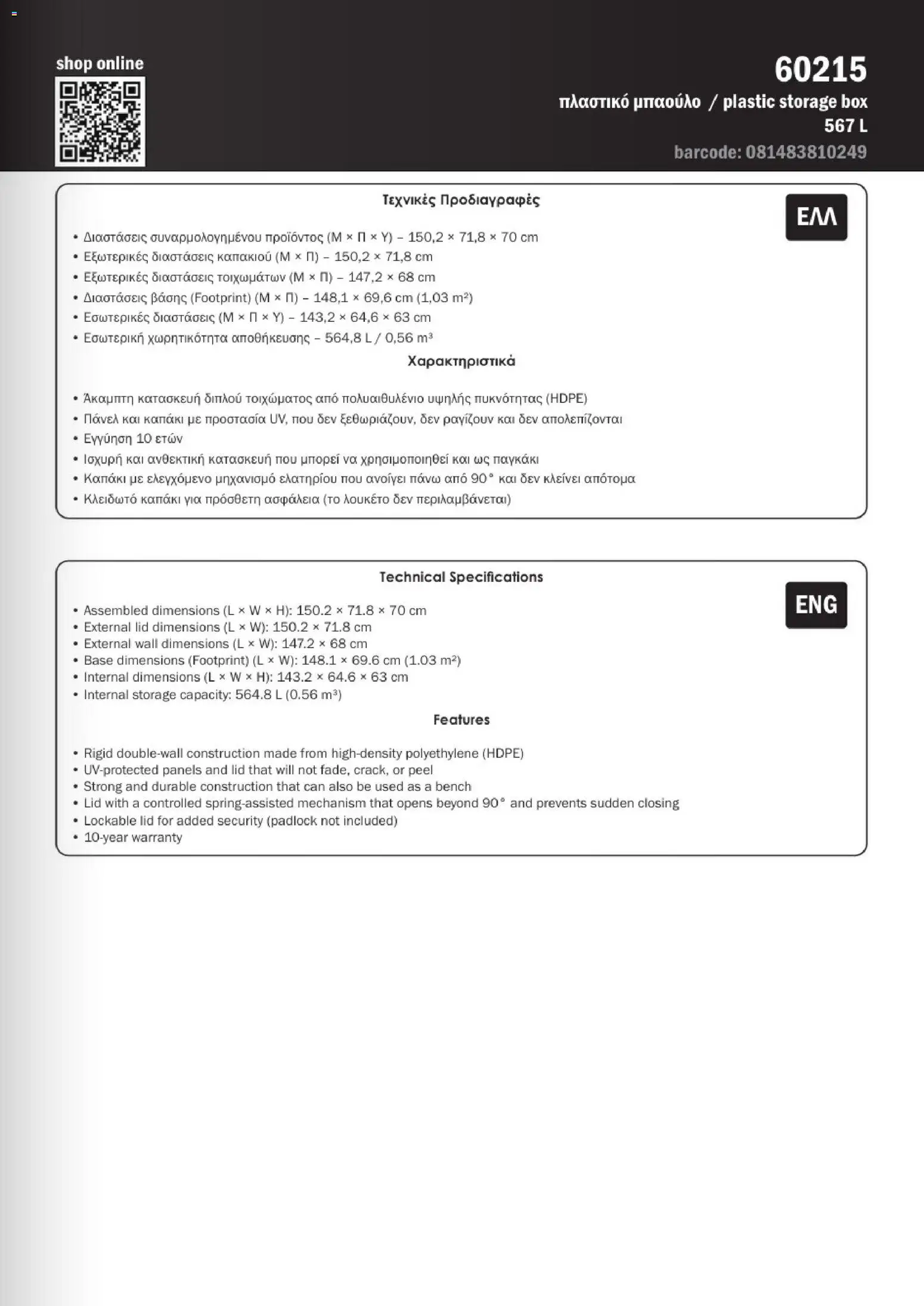 Mangas Home Improvement φυλλαδιο lifetime – σε ισχύ από 01/06/2026 | Σελίδα: 19