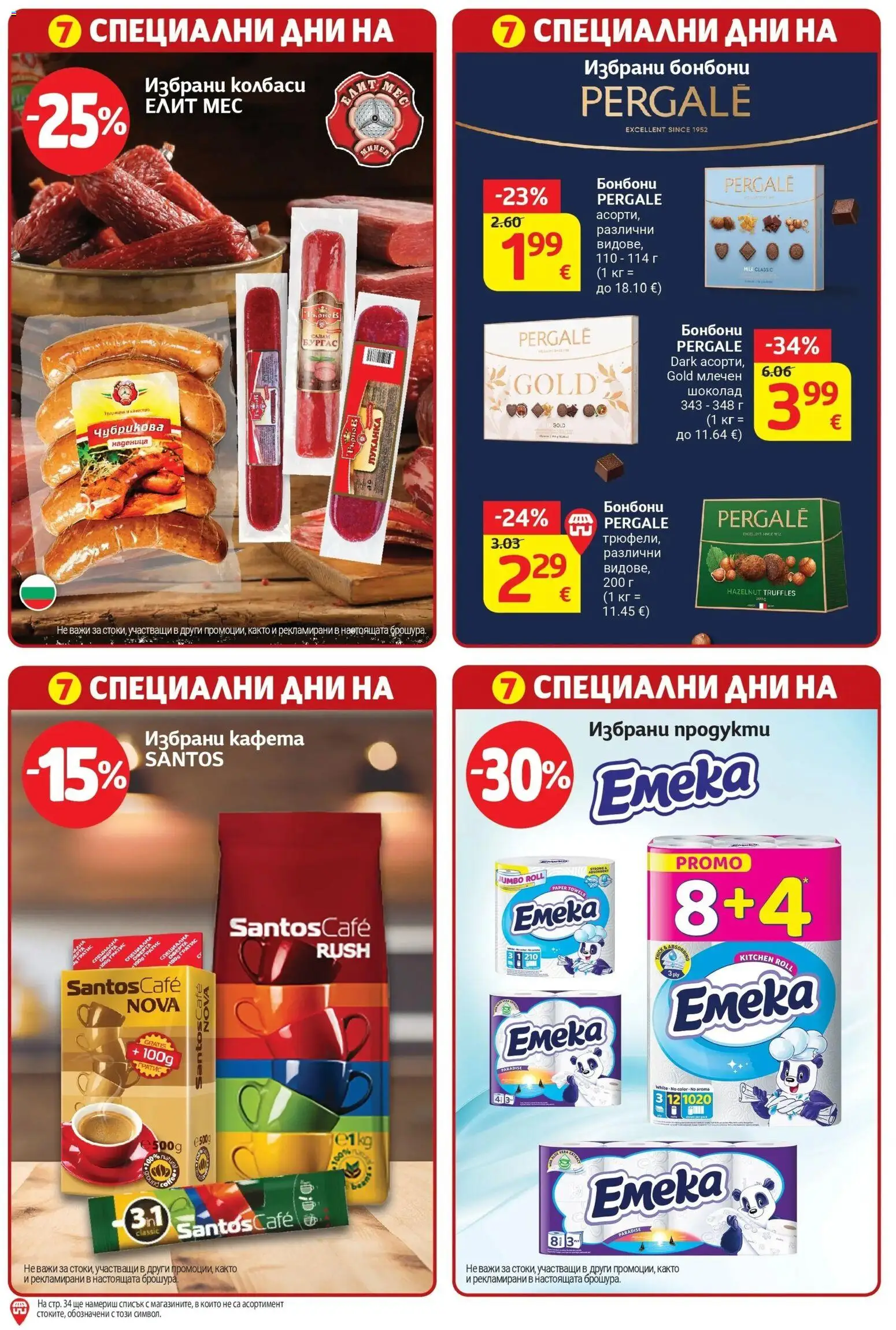 T маркет брошура от 27.10.2026 - T market broshura онлайн | Страница: 35 | Продукти: Шоколад, Бонбони, Колбаси, Наденица