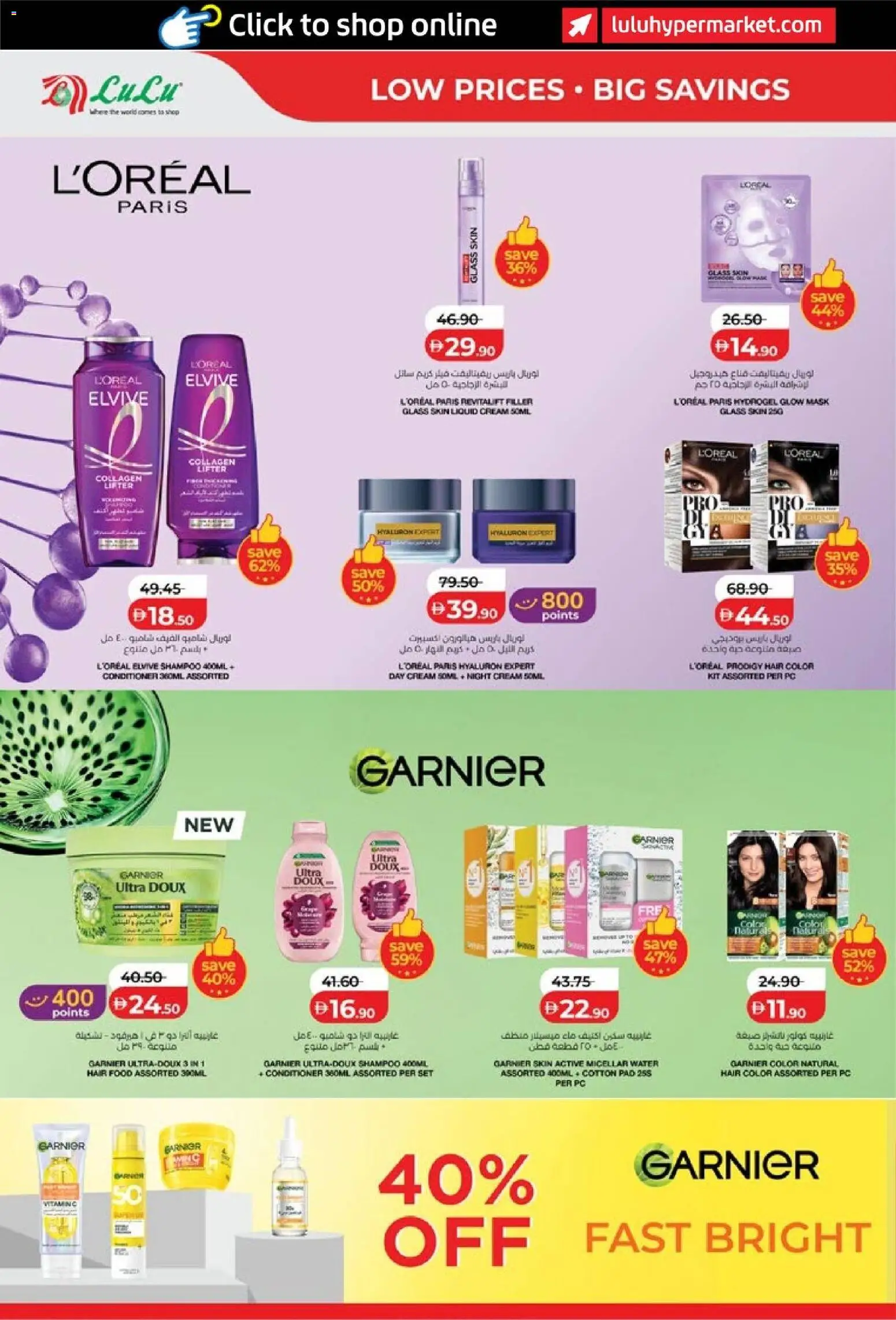 {H1} | Page: 30 | Products: Day cream, Water, Mask, Micellar water