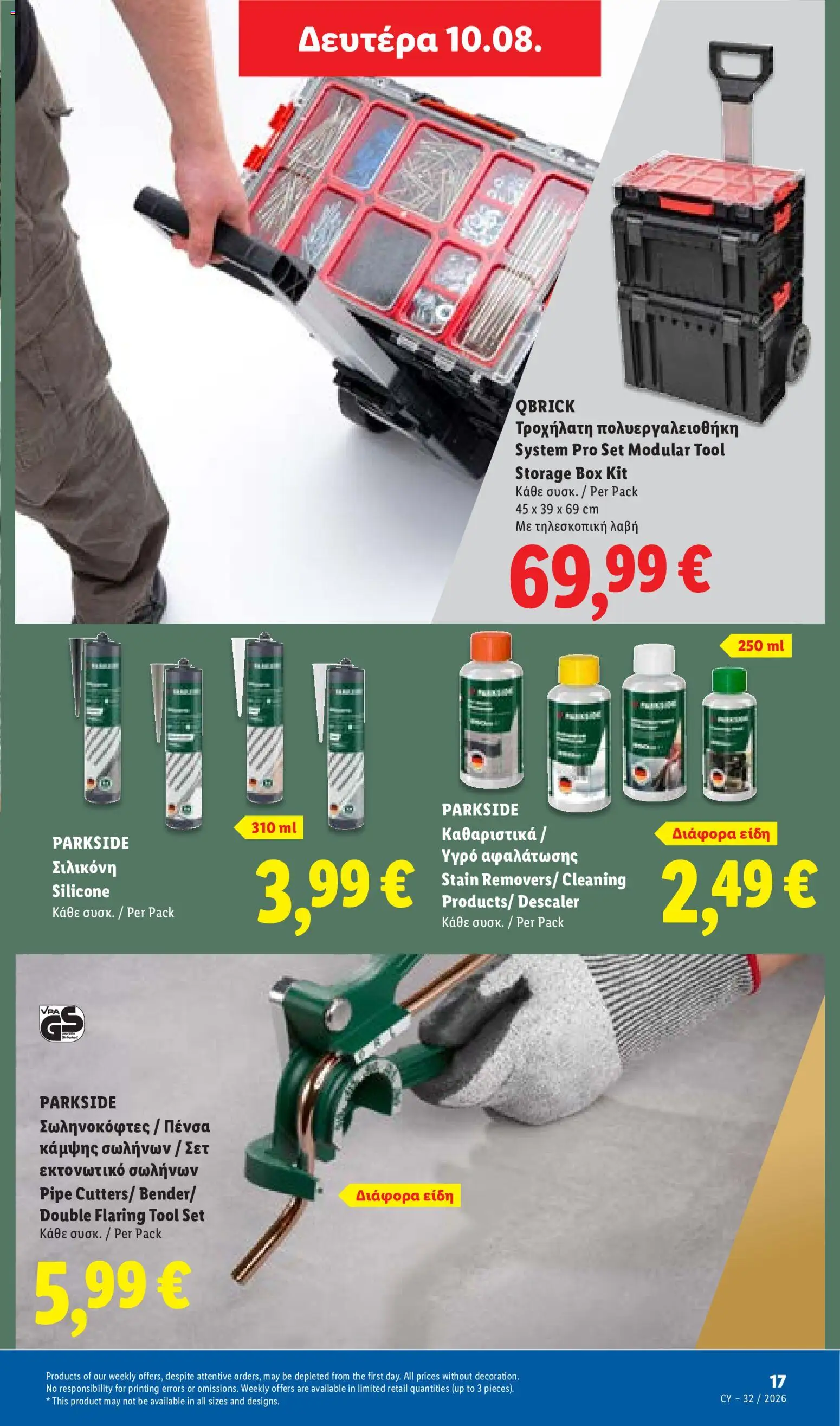Lidl φυλλαδιο – σε ισχύ από 06/08/2026 | Σελίδα: 55