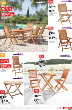Преглед на Aiko XXXL брошура -  До -40% за Градински мебели и аксесоари - Офертите са валидни от 20.07.2026 | Страница: 9 | Продукти: Маса, Стол