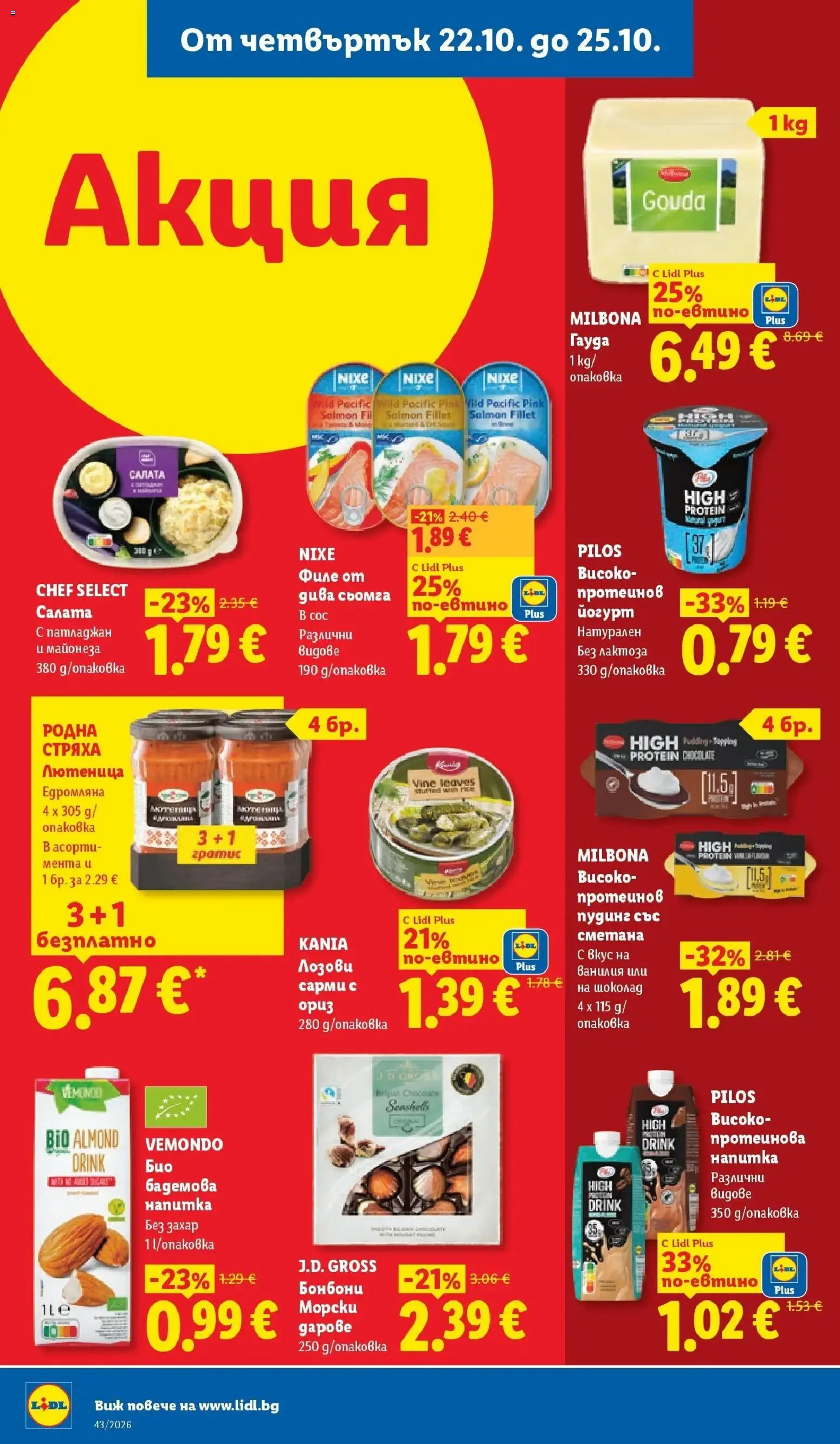 Лидл брошура Сваляме цените от 19.10.2026 | Страница: 68 | Продукти: Сметана, Бонбони, Майонеза, Лютеница