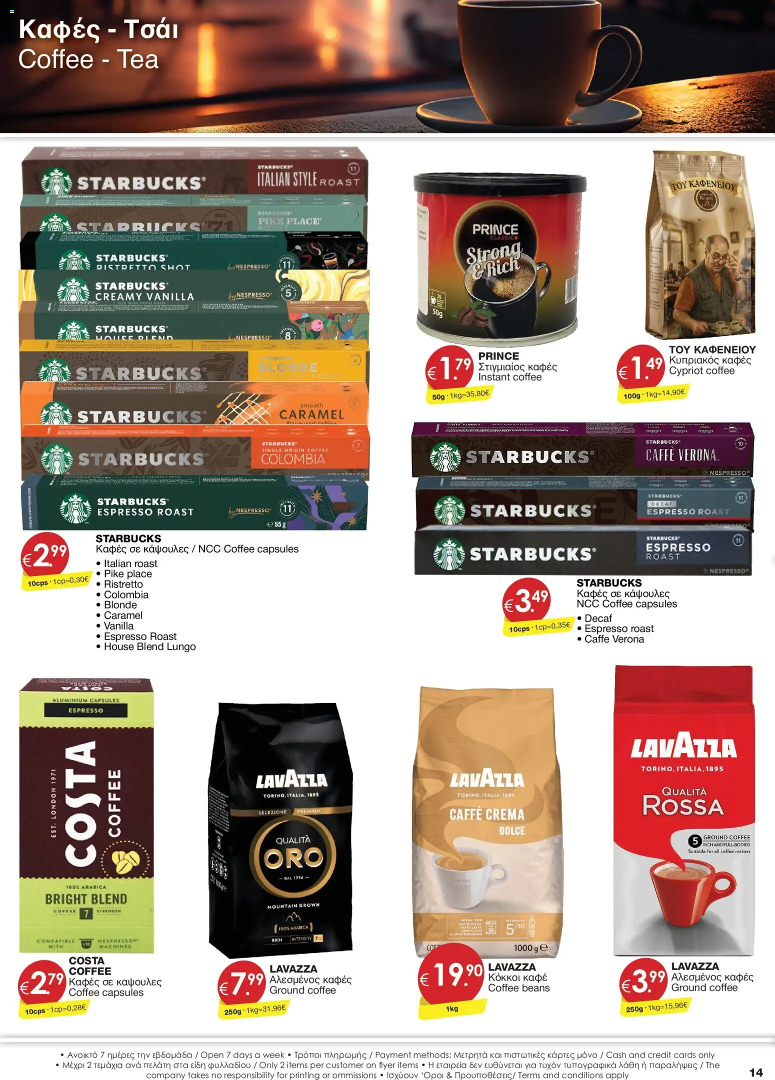 Super Discount Store φυλλαδιο – σε ισχύ από 17.06.2026 | Σελίδα: 14