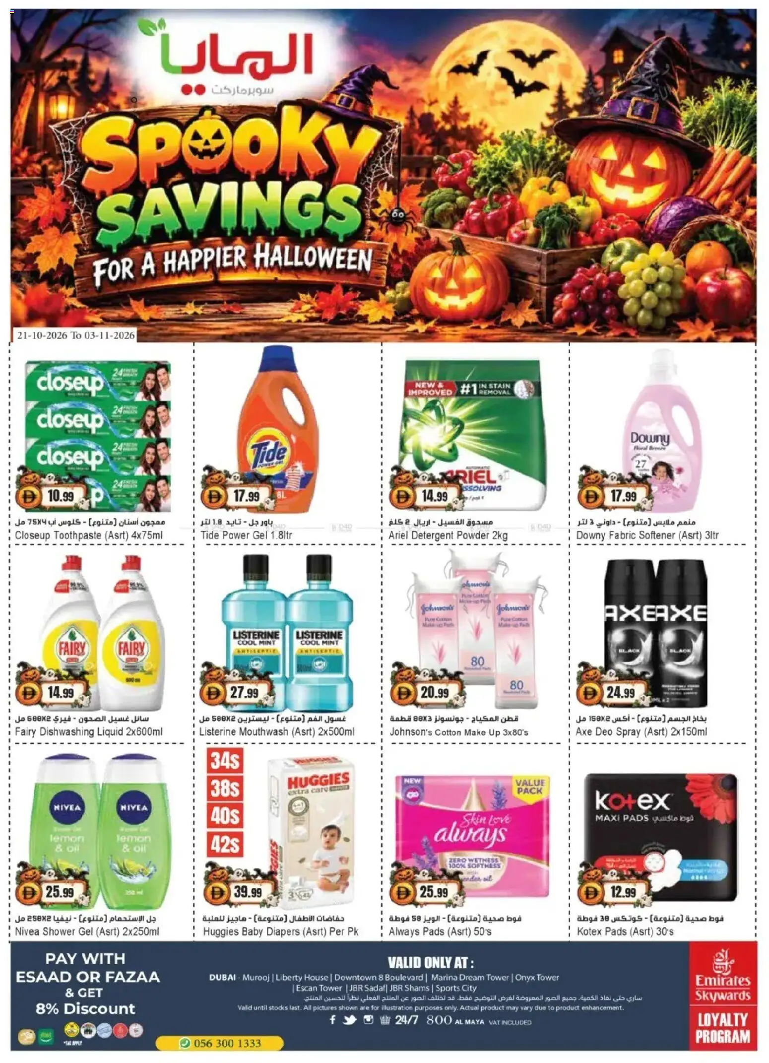 {H1} | Page: 8 | Products: Oil, Detergent, Shower, Fabric softener