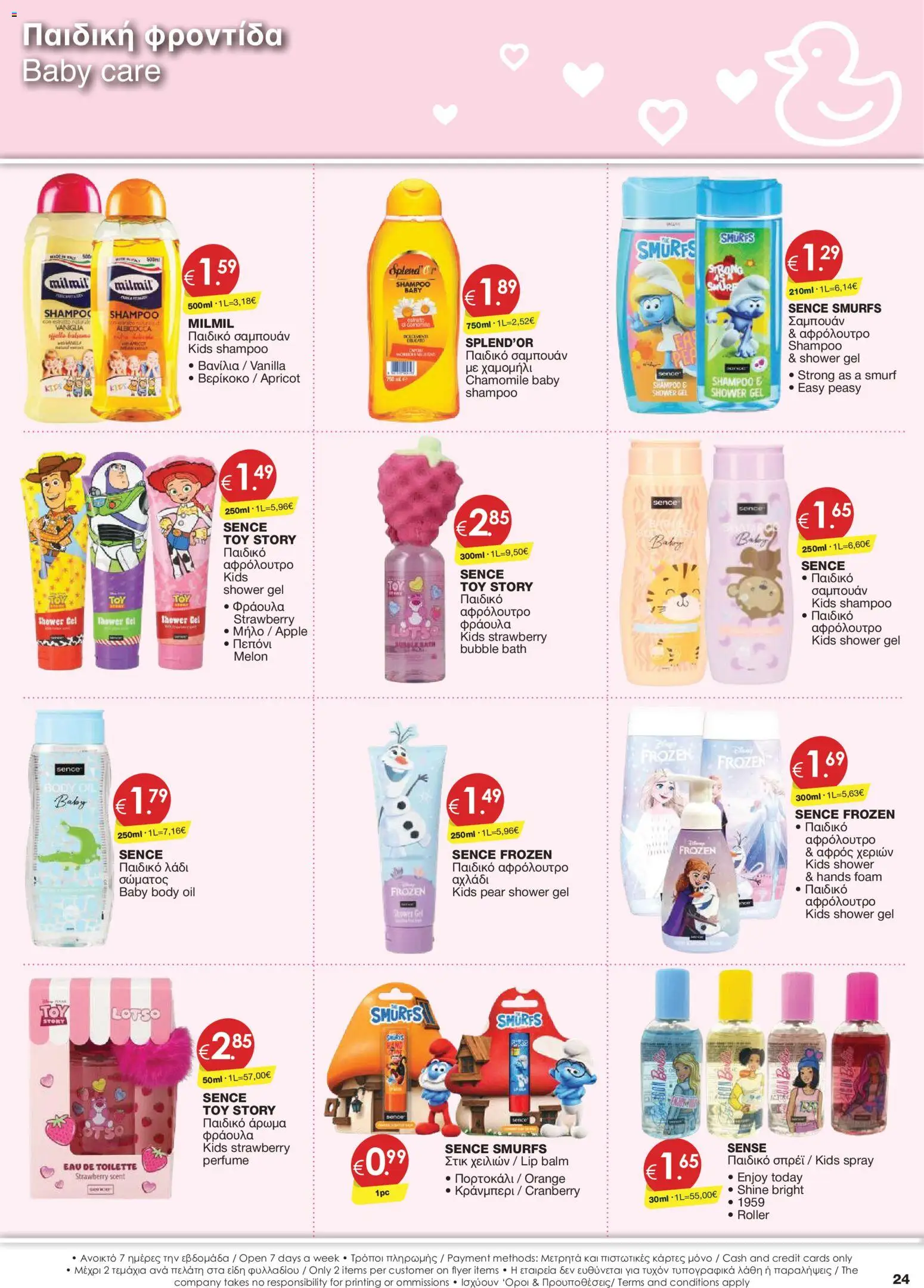 Super Discount Store φυλλαδιο – σε ισχύ από 30/10/2026 | Σελίδα: 24