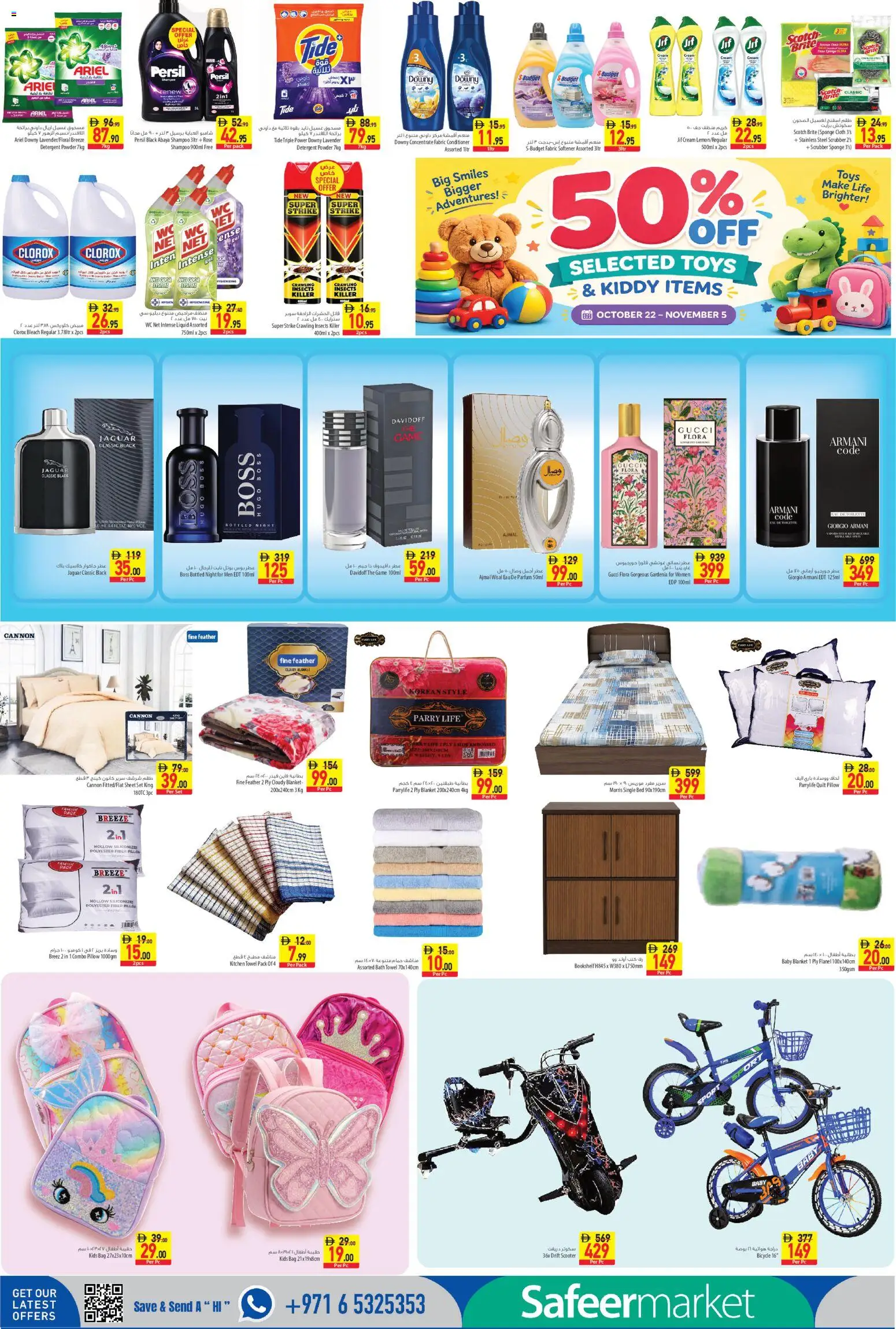 {H1} | Page: 6 | Products: Bag, Cream, Bleach, PC