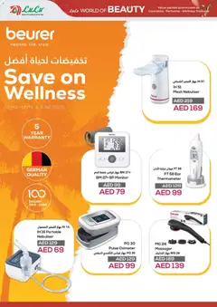 Preview of Lulu Hypermarket World Of Beauty - Dubai & Northern Emirates valid from 22.05.2026 | Page: 34 | Products: Vindruer