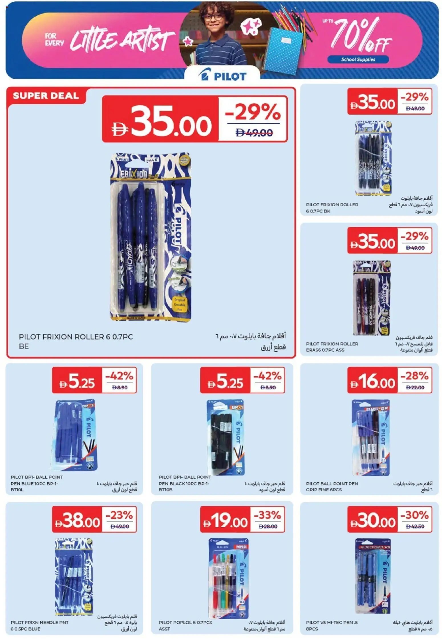 {H1} | Page: 18 | Products: Pen