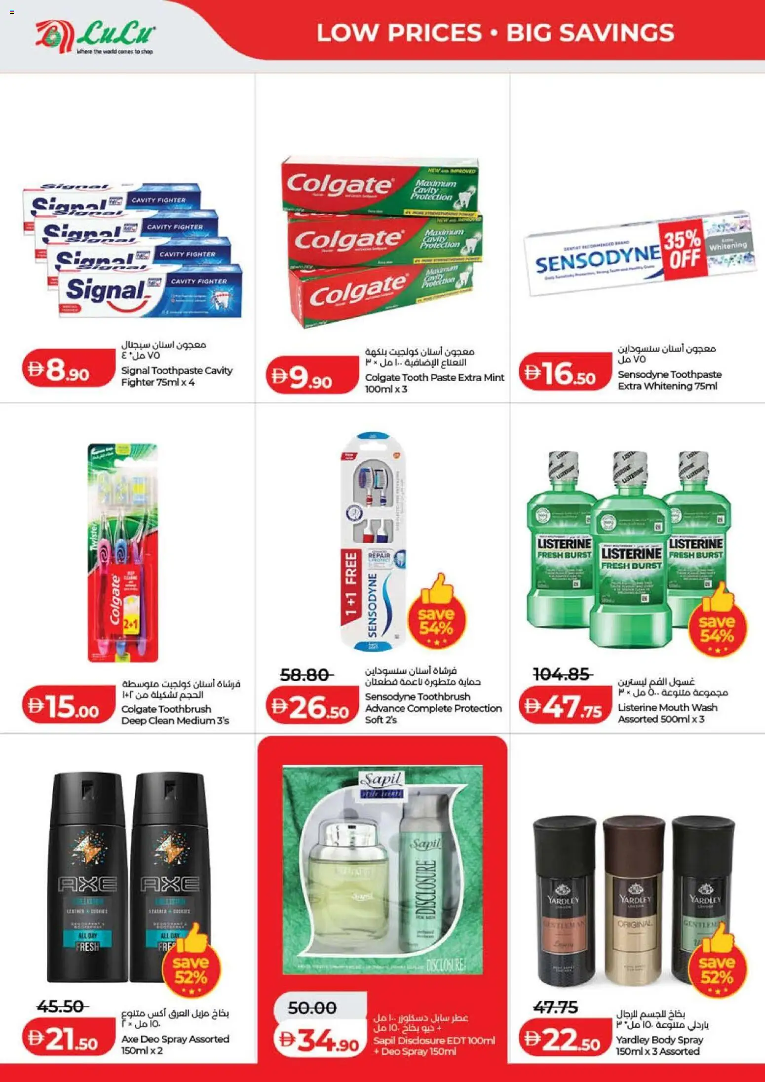 {H1} | Page: 20 | Products: Κέτσαπ