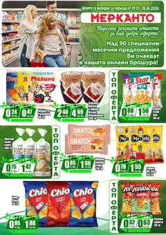 Преглед на МЕРКАНТО брошура - Онлайн оферта - Офертите са валидни от 09.05.2026 | Страница: 11 | Продукти: Ягоди, Малина, Снакс, Кифла