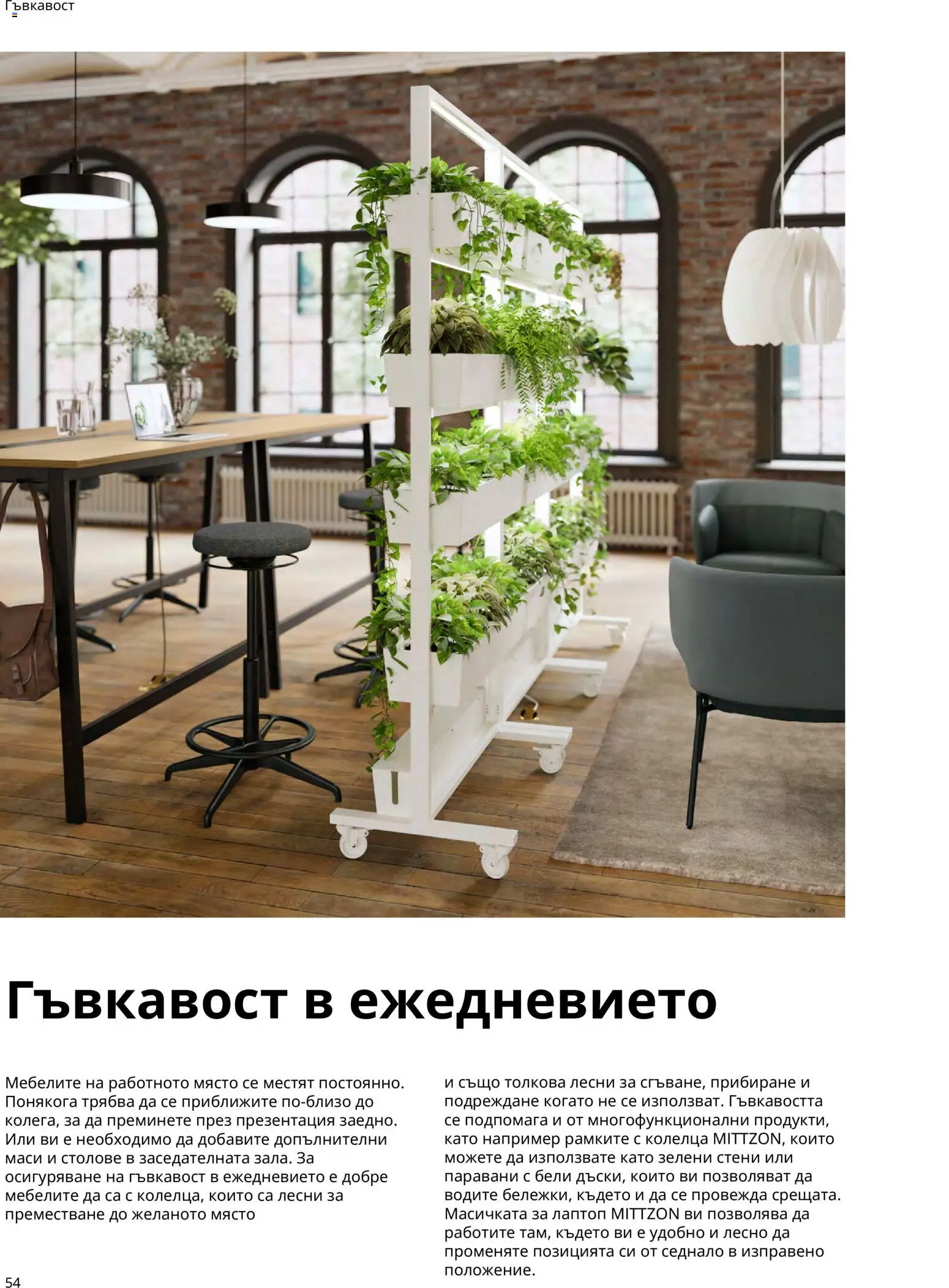 {H1} | Страница: 54