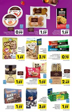 Discount Markt - Προσφορές - Προεπισκόπηση φυλλαδίου από το κατάστημα Discount Markt,  σε ισχύ από 19/10/2026 | Σελίδα: 10 | Προϊόντα: Muffins, Müsli