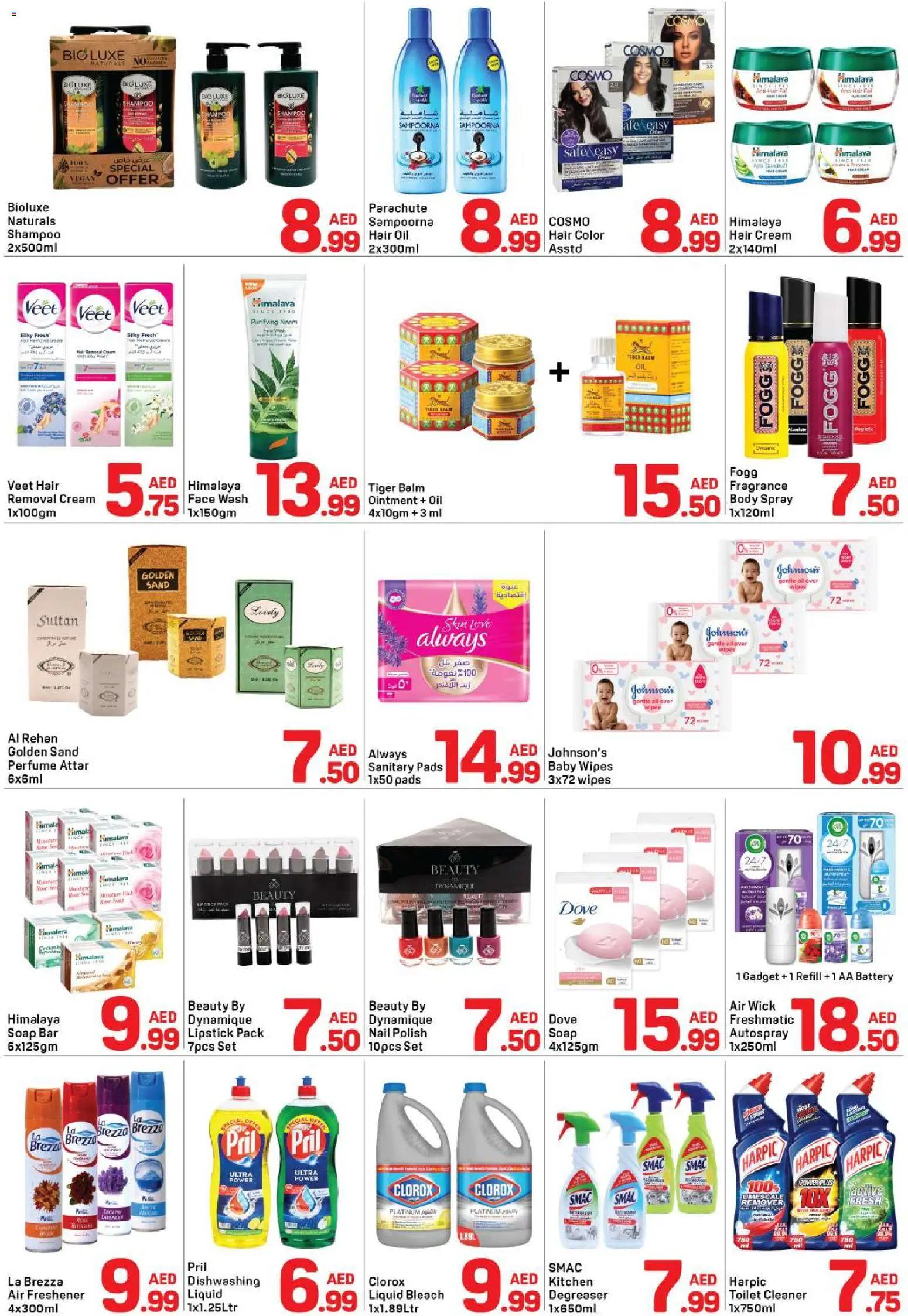 {H1} | Page: 3 | Products: Σανδάλια, Σύνθετο εισόδου, Κρέμα σώματος, Λαμπρυντικό/ γυαλιστικό πλυντηρίου πιάτων