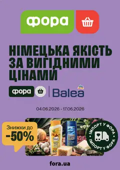 Фора акції дійснийкції з 04.06.2026