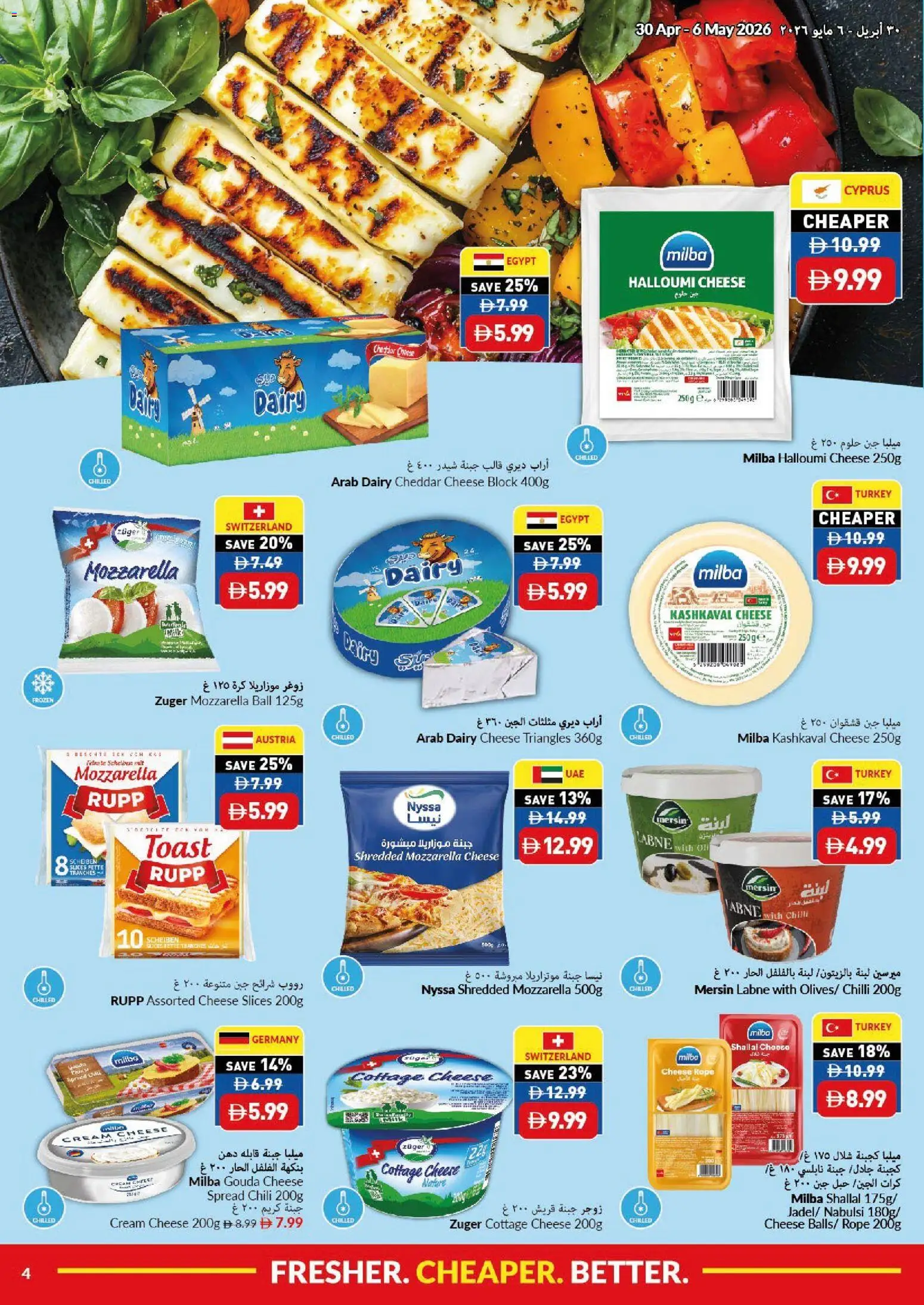 {H1} | Page: 4 | Products: Vajcia, Котлон, Ананас