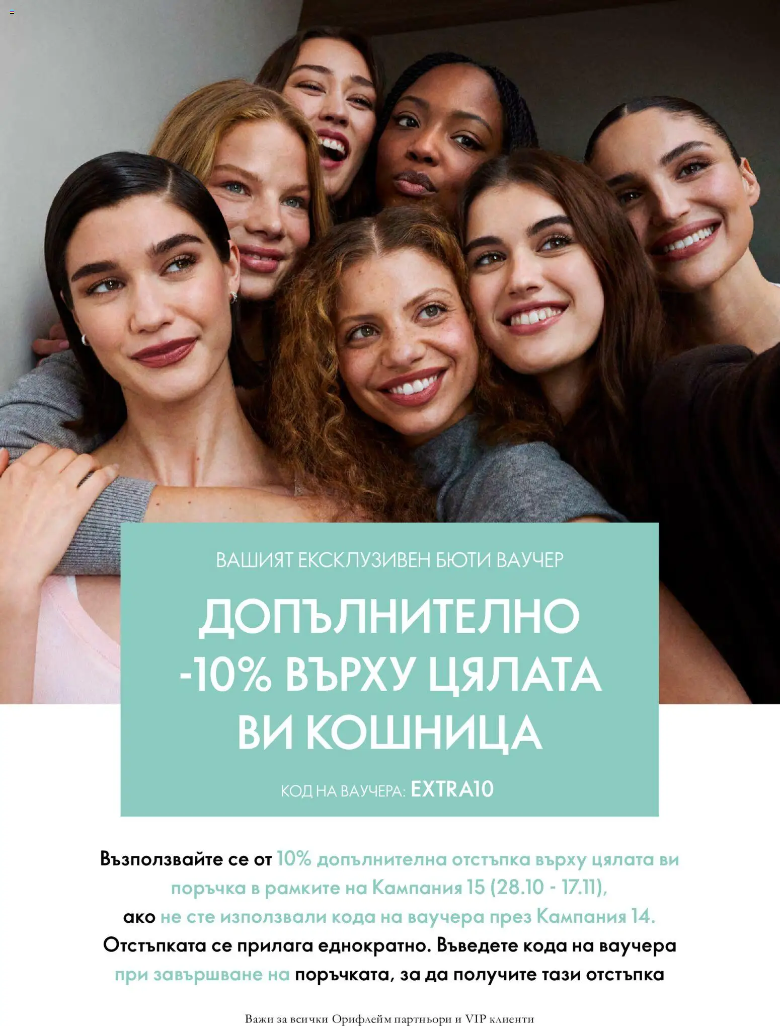 {H1} | Страница: 6 | Продукти: Кошница
