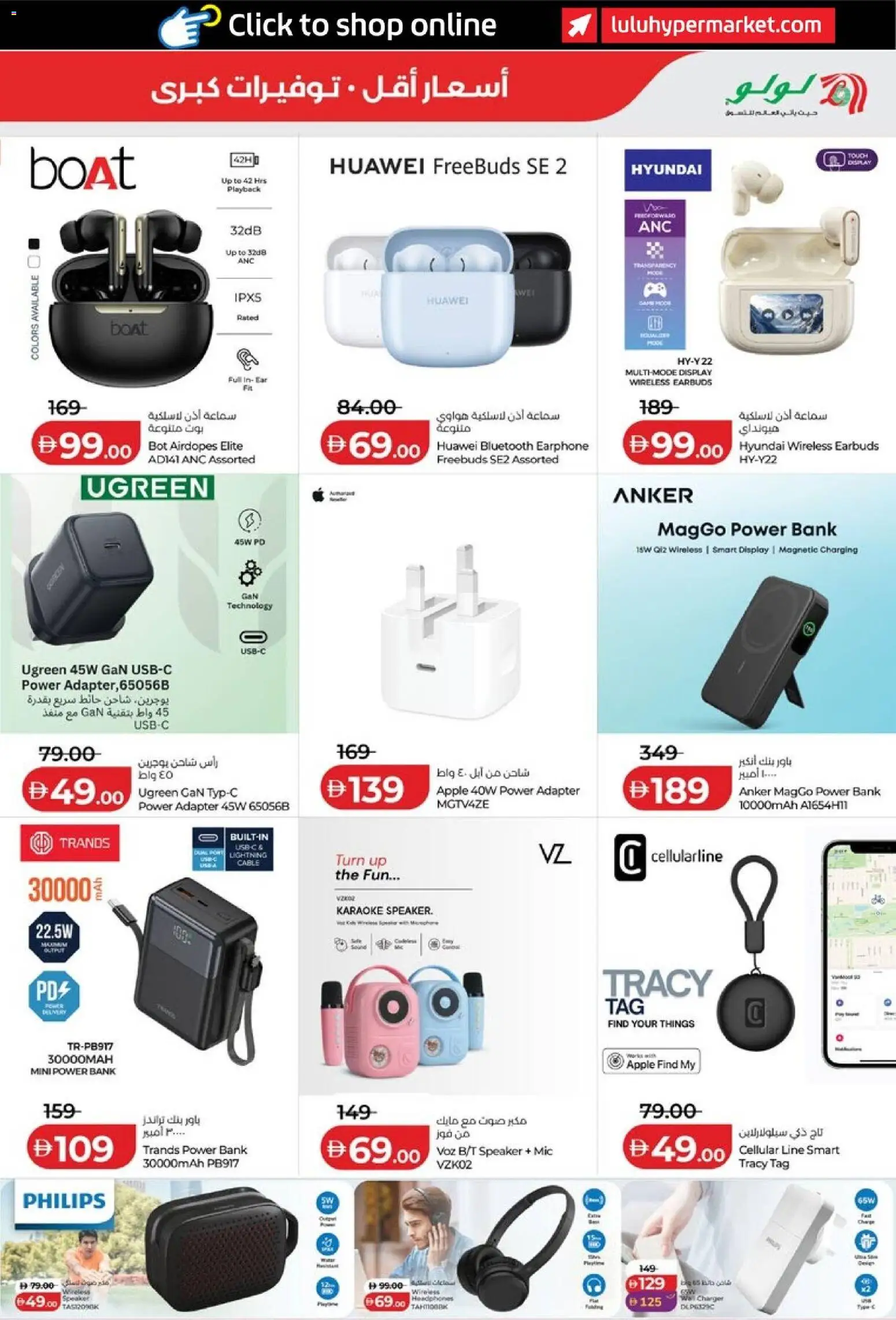 {H1} | Page: 45 | Products: Earbuds, Cable, Apple, Speaker