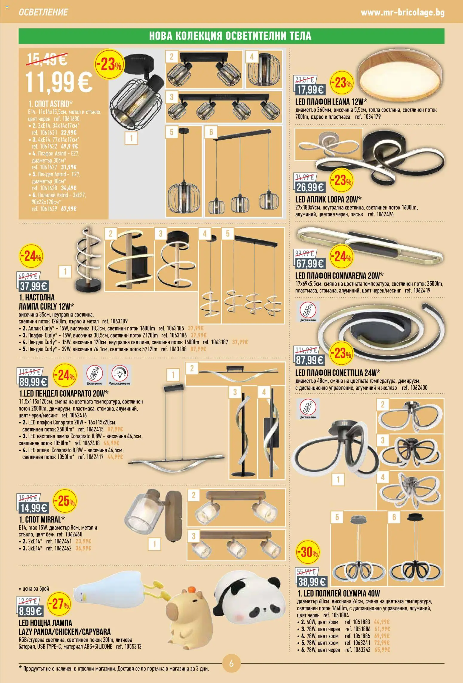 {H1} | Страница: 6