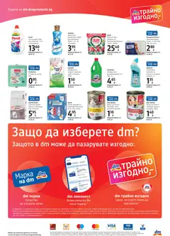 Преглед на DM drogeriemarkt брошура - Офертите са валидни от 15.10.2026 | Страница: 4