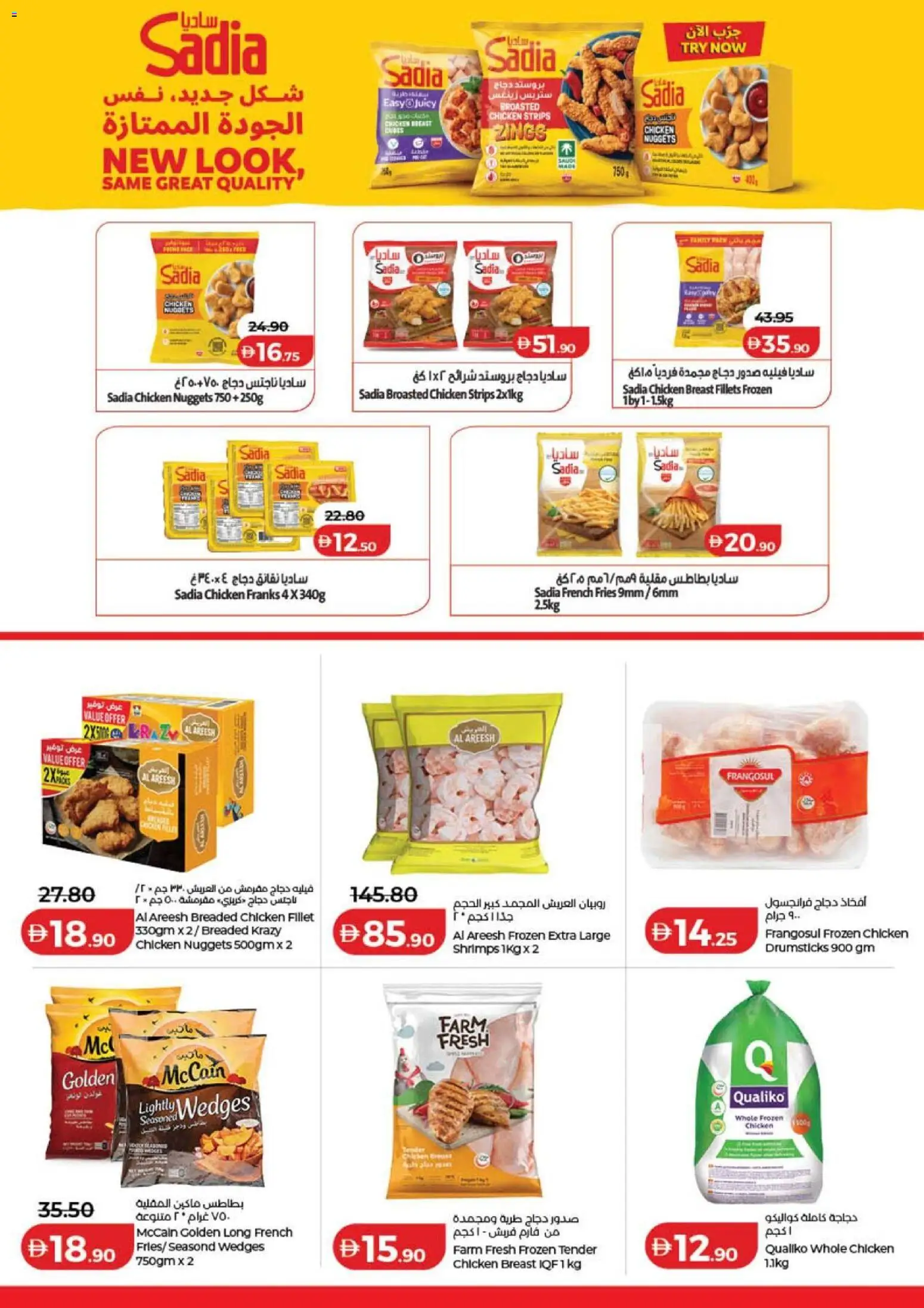 {H1} | Page: 23 | Products: Chicken