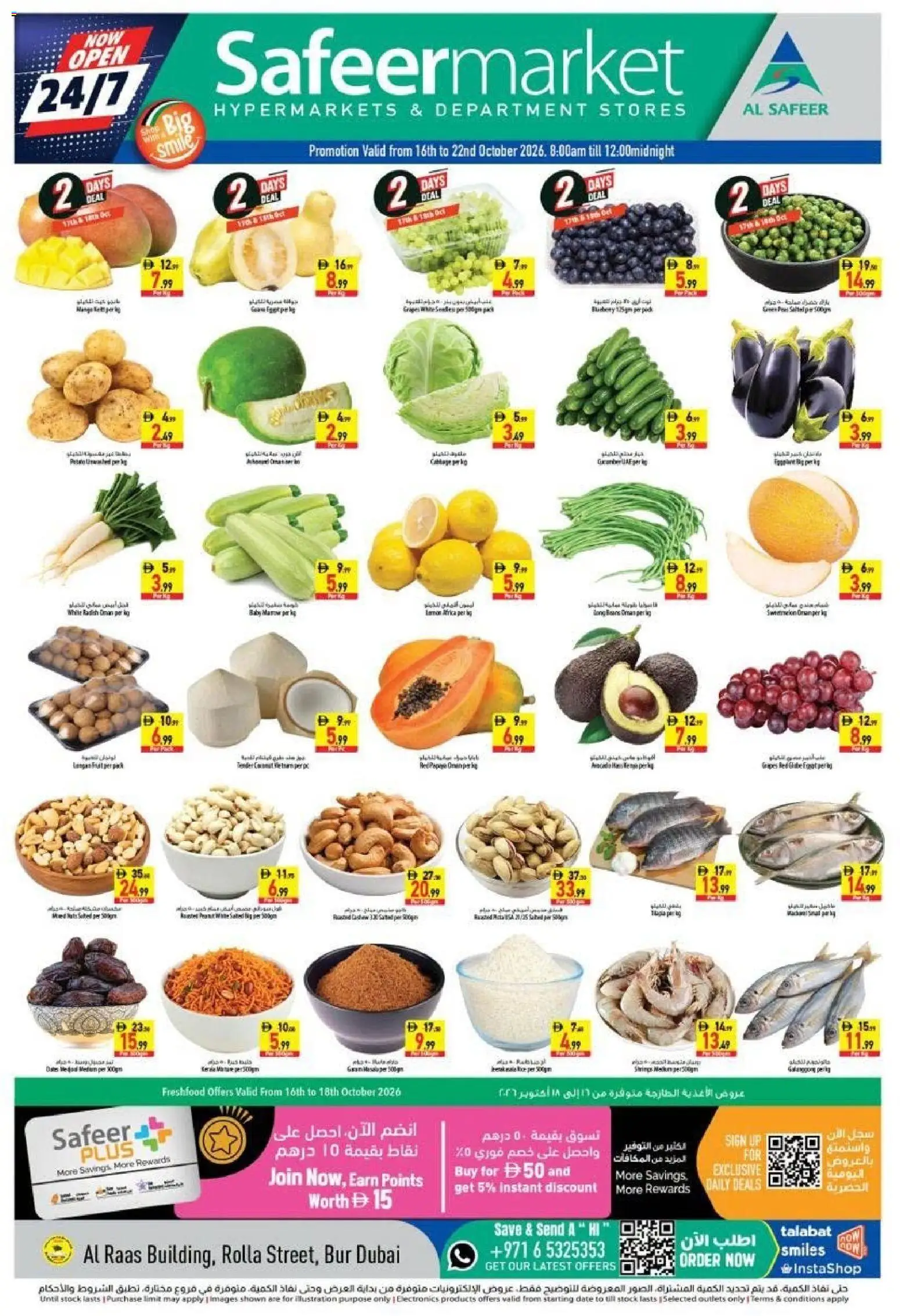 {H1} | Page: 1 | Products: Beans, Stock