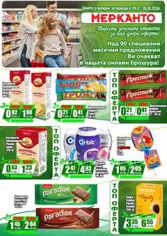 Преглед на МЕРКАНТО брошура - Онлайн оферта - Офертите са валидни от 09.07.2026 | Страница: 12 | Продукти: Играчка, Тунквана вафла, Repousse cuticule, Вафла