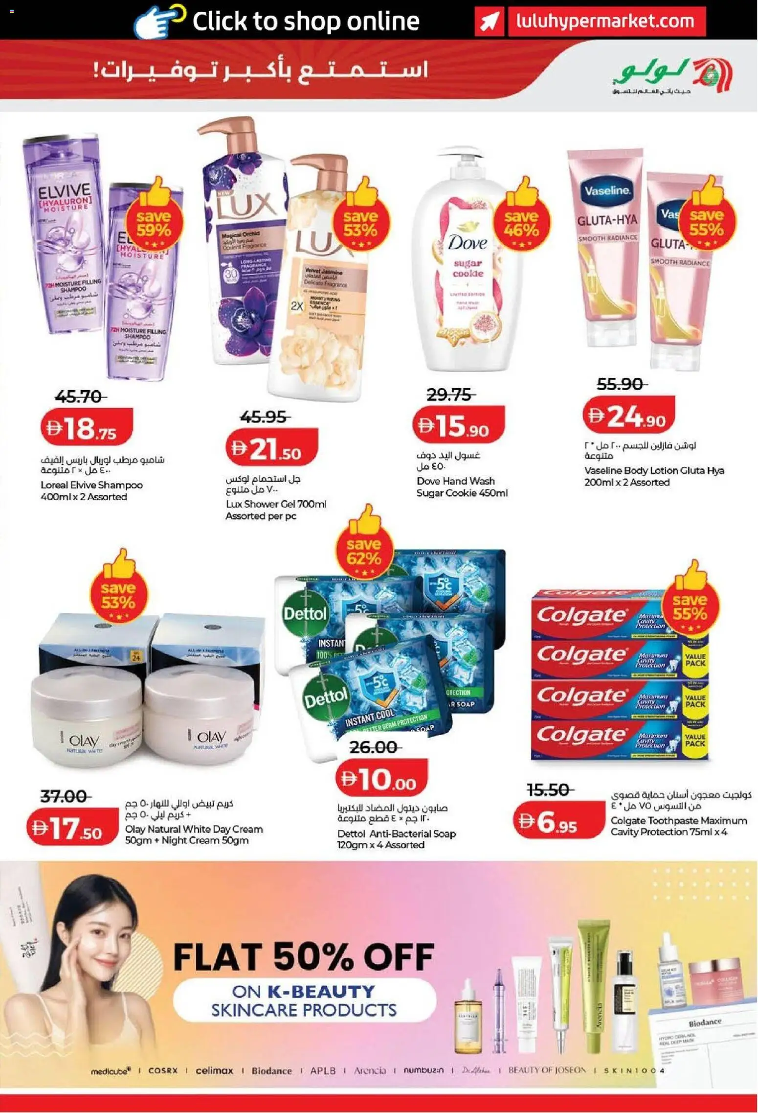 {H1} | Page: 13 | Products: Day cream, Toothpaste, Lotion, PC