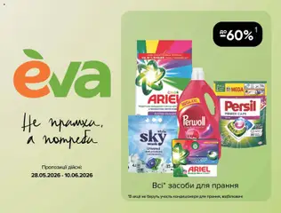 Eva акції дійснийкції з 28.05.2026