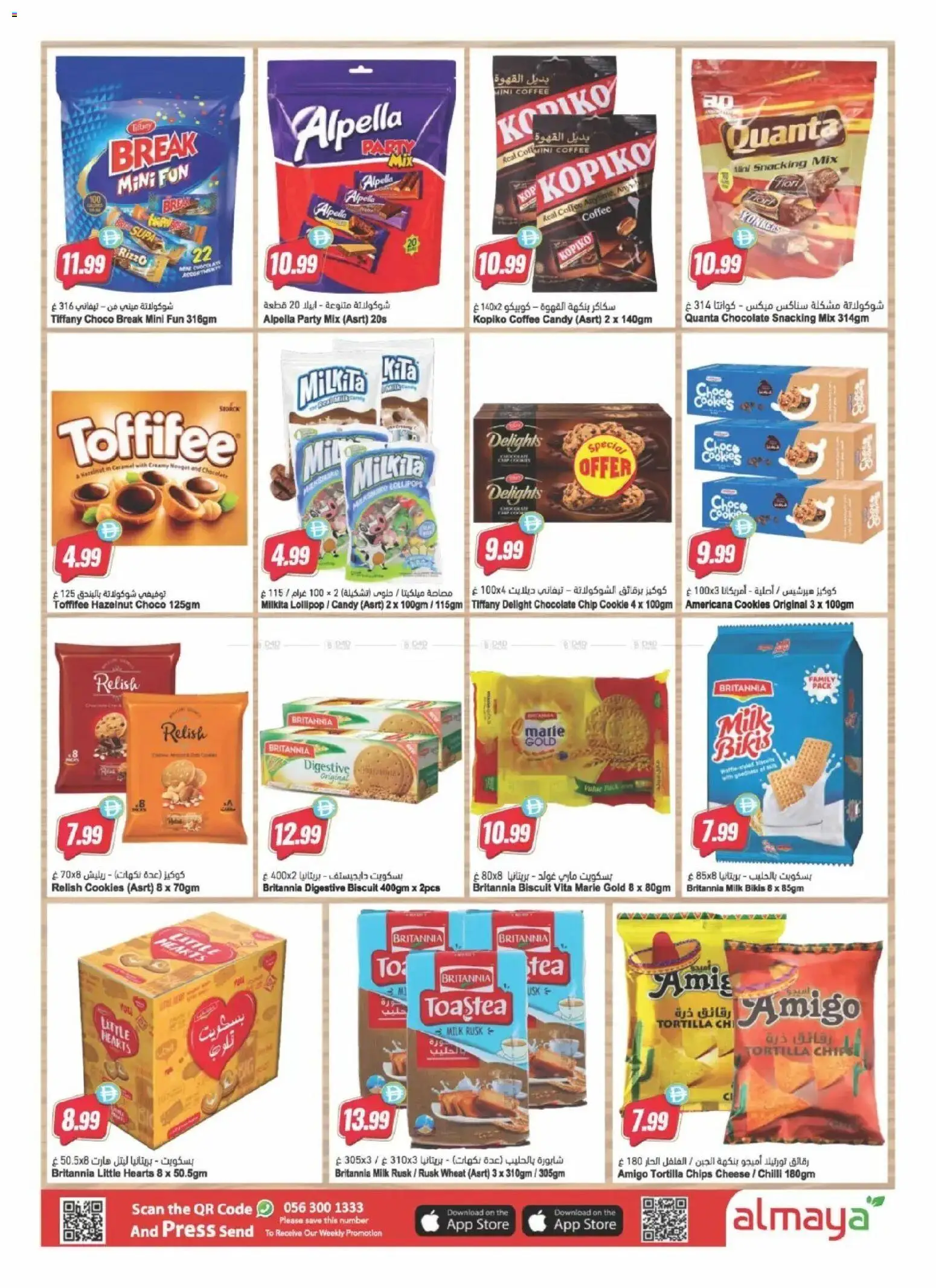 {H1} | Page: 14 | Products: Milk, Chocolate, Cookies, Press