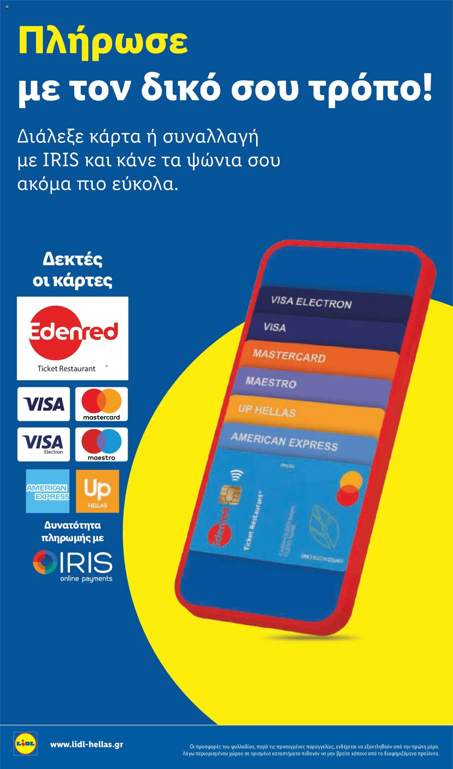 Lidl Φυλλάδιο - σε ισχύ από 30/07/2026 | Σελίδα: 30