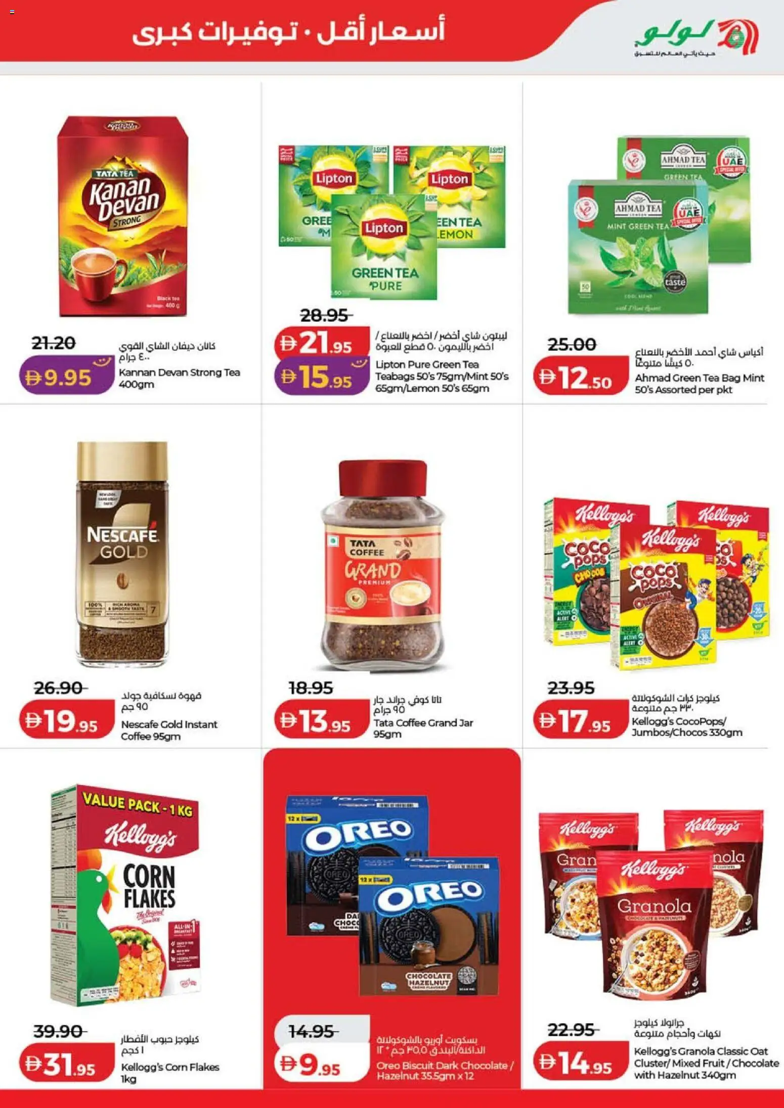 {H1} | Page: 3 | Products: Coffee, Chocolate, Bag, Fruit