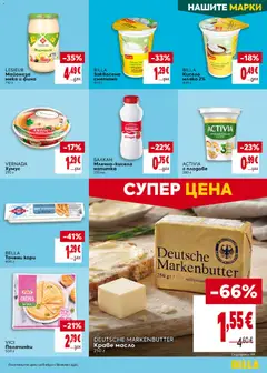 Преглед на Билла Cедмична брошура - Офертите са валидни от 20.08.2026 | Страница: 19