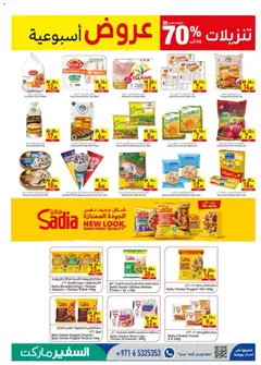 Preview of Safeermarket catalogue valid from 20 Jul, 2026 | Page: 5 | Products: Vajcia, Čokoláda, Έπιπλο κουζίνας, Банани
