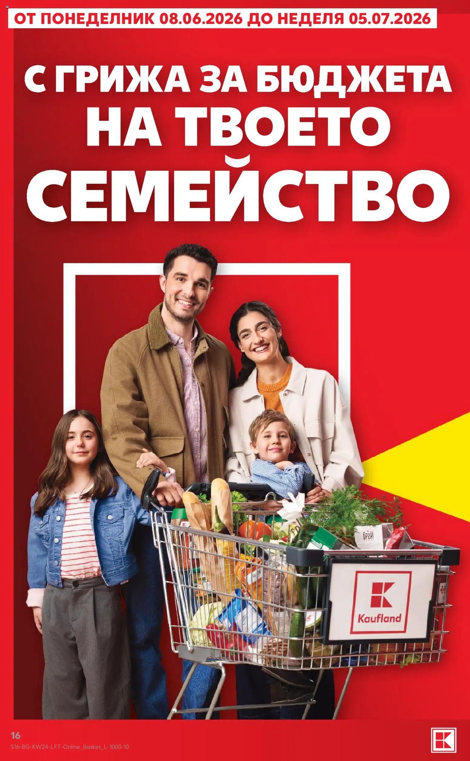 {H1} | Страница: 16
