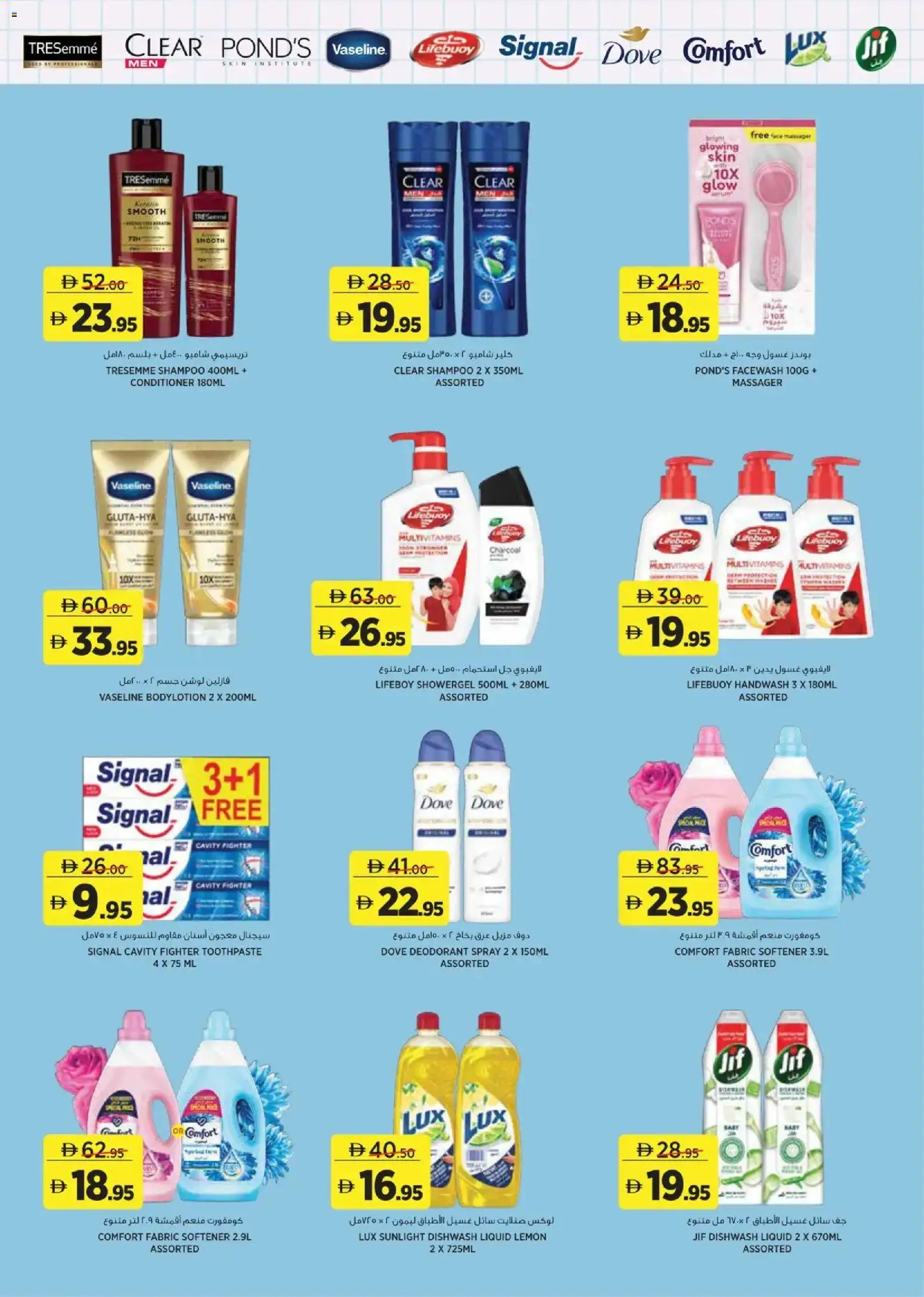 {H1} | Page: 14 | Products: Facewash, Shampoo, Deodorant, Handwash