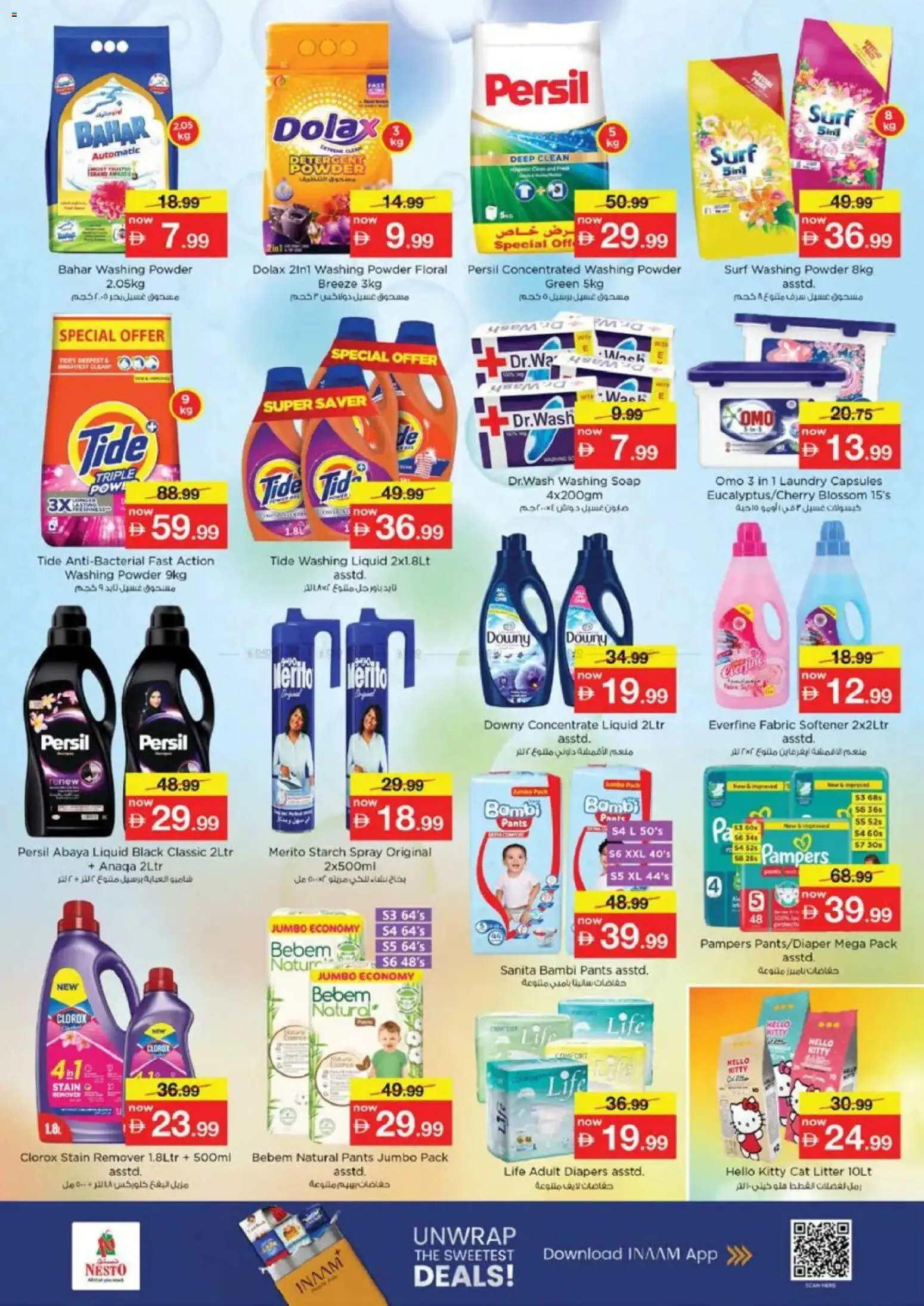 {H1} | Page: 20 | Products: Ηλεκτρική σκούπα, Πούδρα, Ψηνω στα καρβουνα
